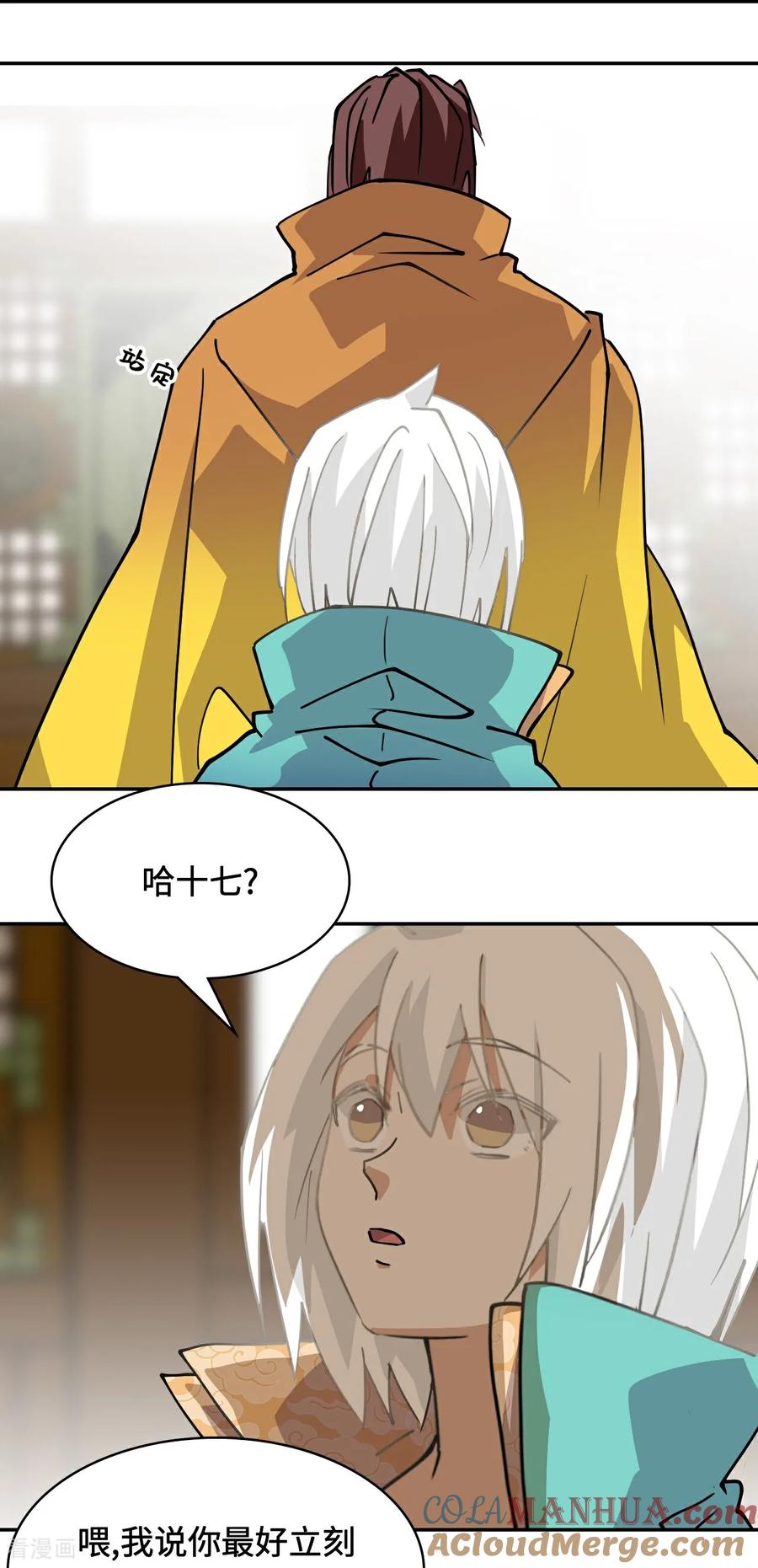 第34话何须下毒-龙战在野-星华文化（第5张）