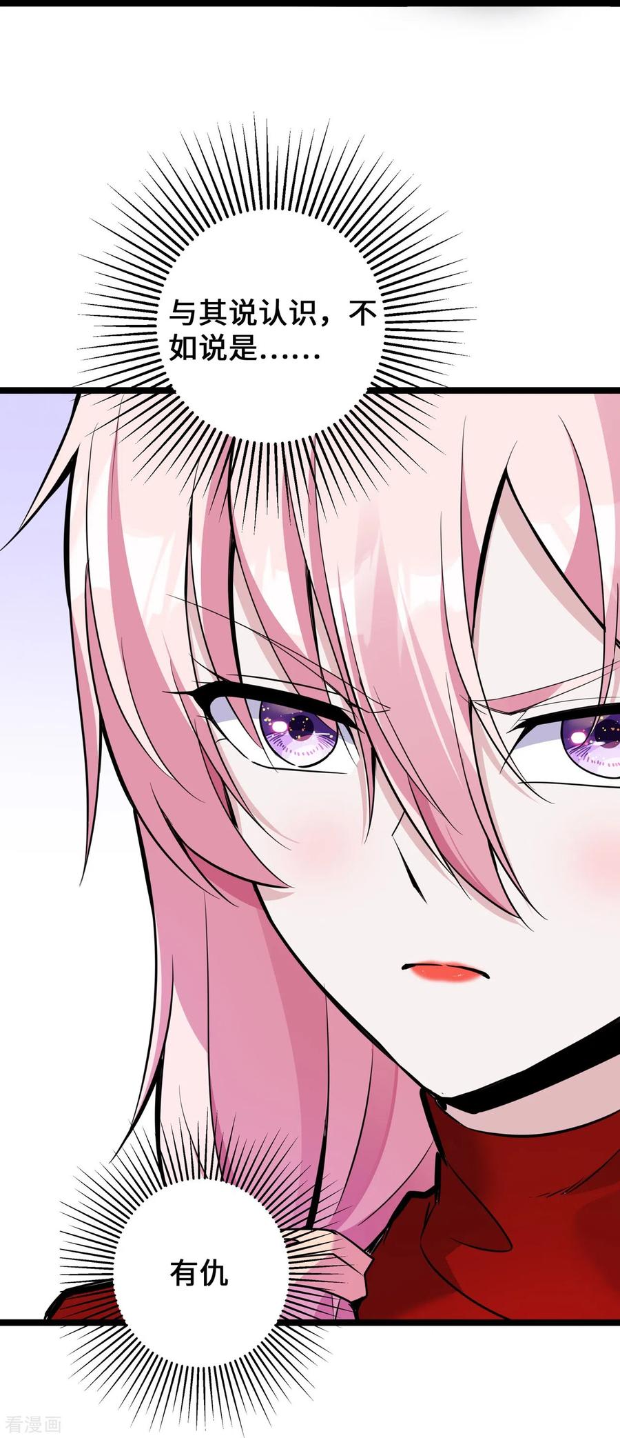 第35话壕无人性-萌宝来袭：总裁爹地太难缠-星际互娱（第8张）