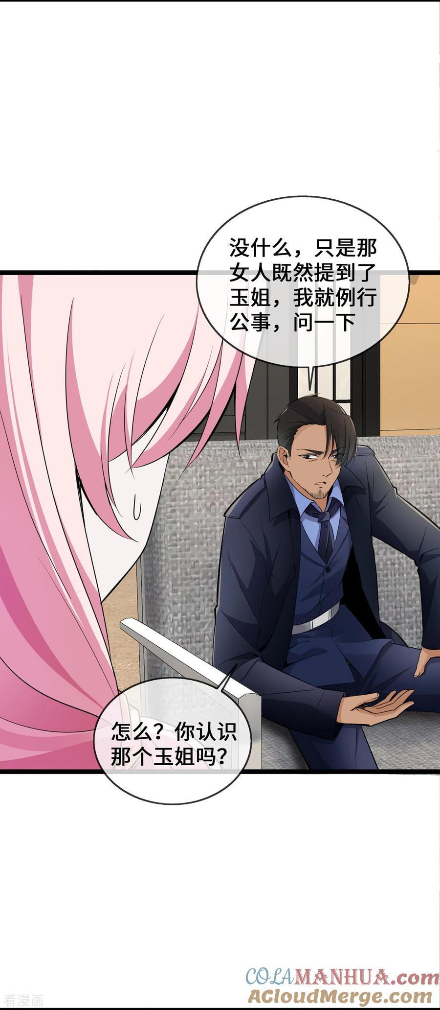 第35话壕无人性-萌宝来袭：总裁爹地太难缠-星际互娱（第5张）