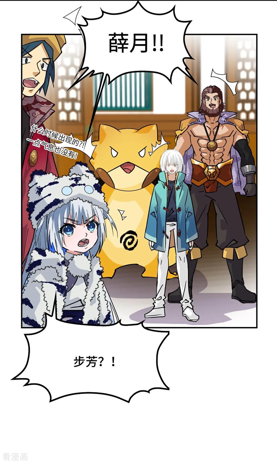 第35话惊不惊喜-龙战在野-星华文化（第4张）