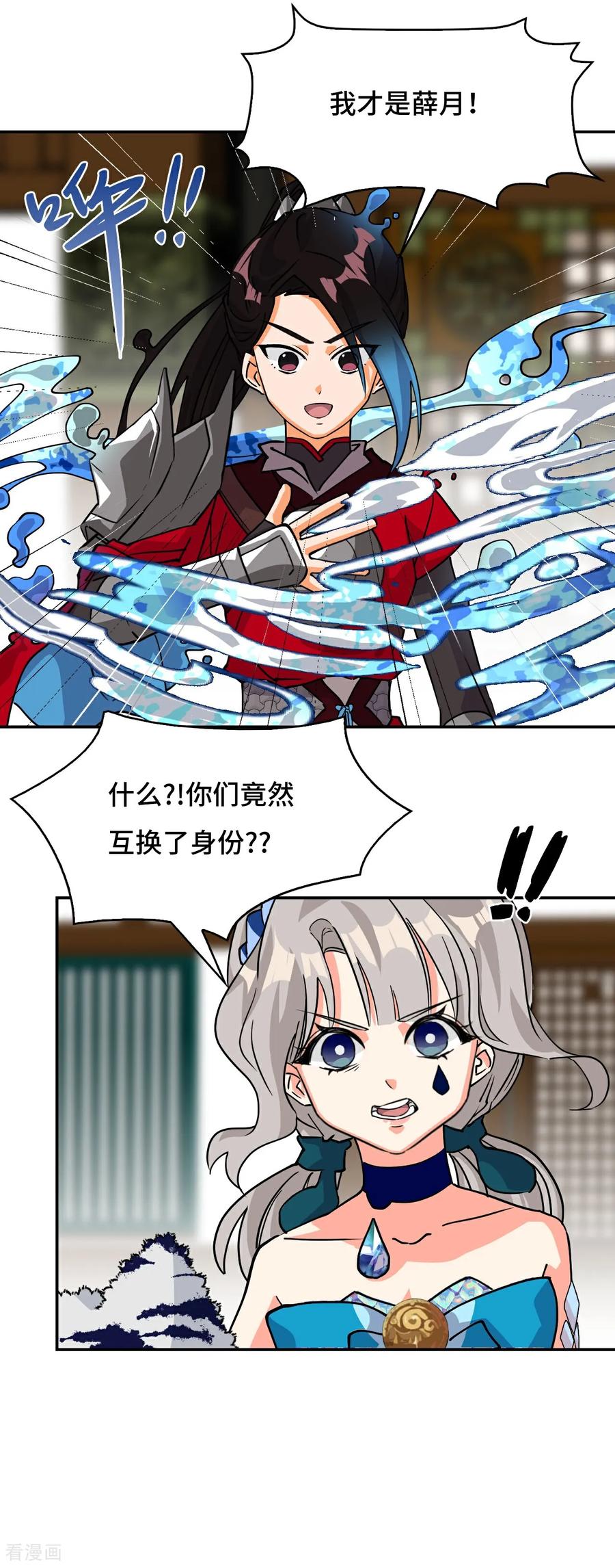 第35话惊不惊喜-龙战在野-星华文化（第12张）