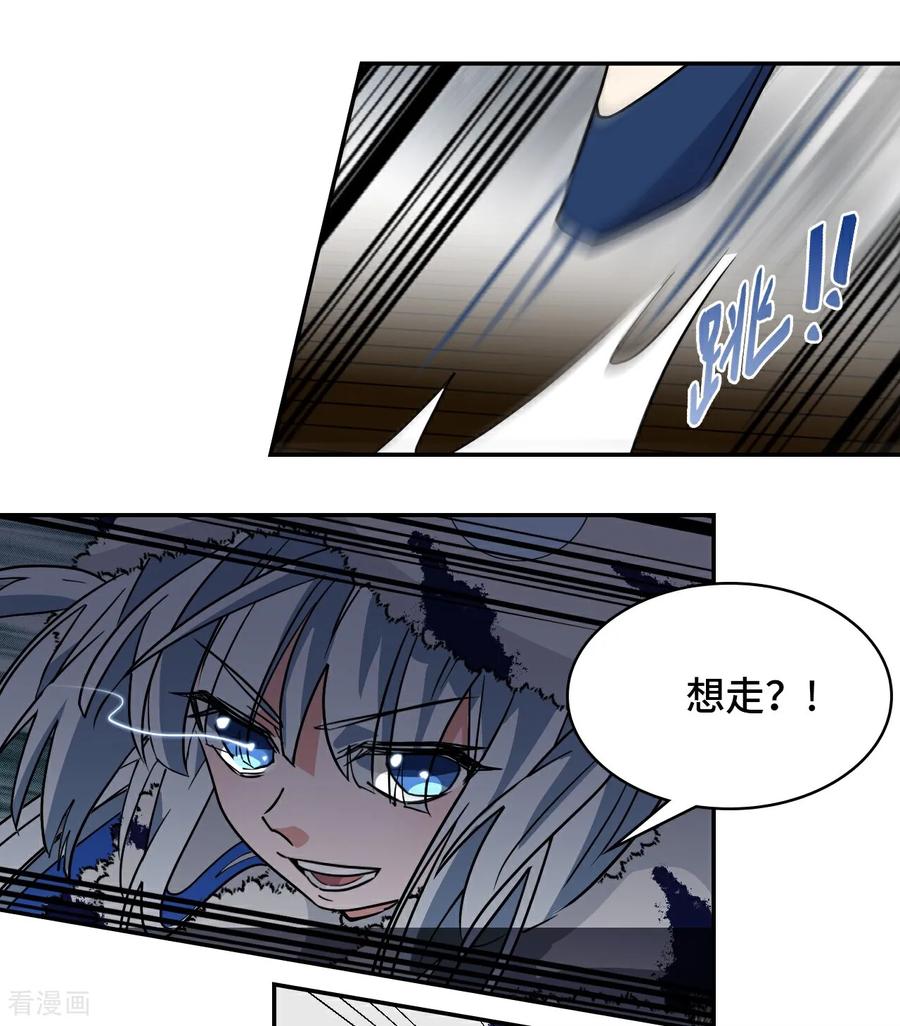 第35话惊不惊喜-龙战在野-星华文化（第14张）