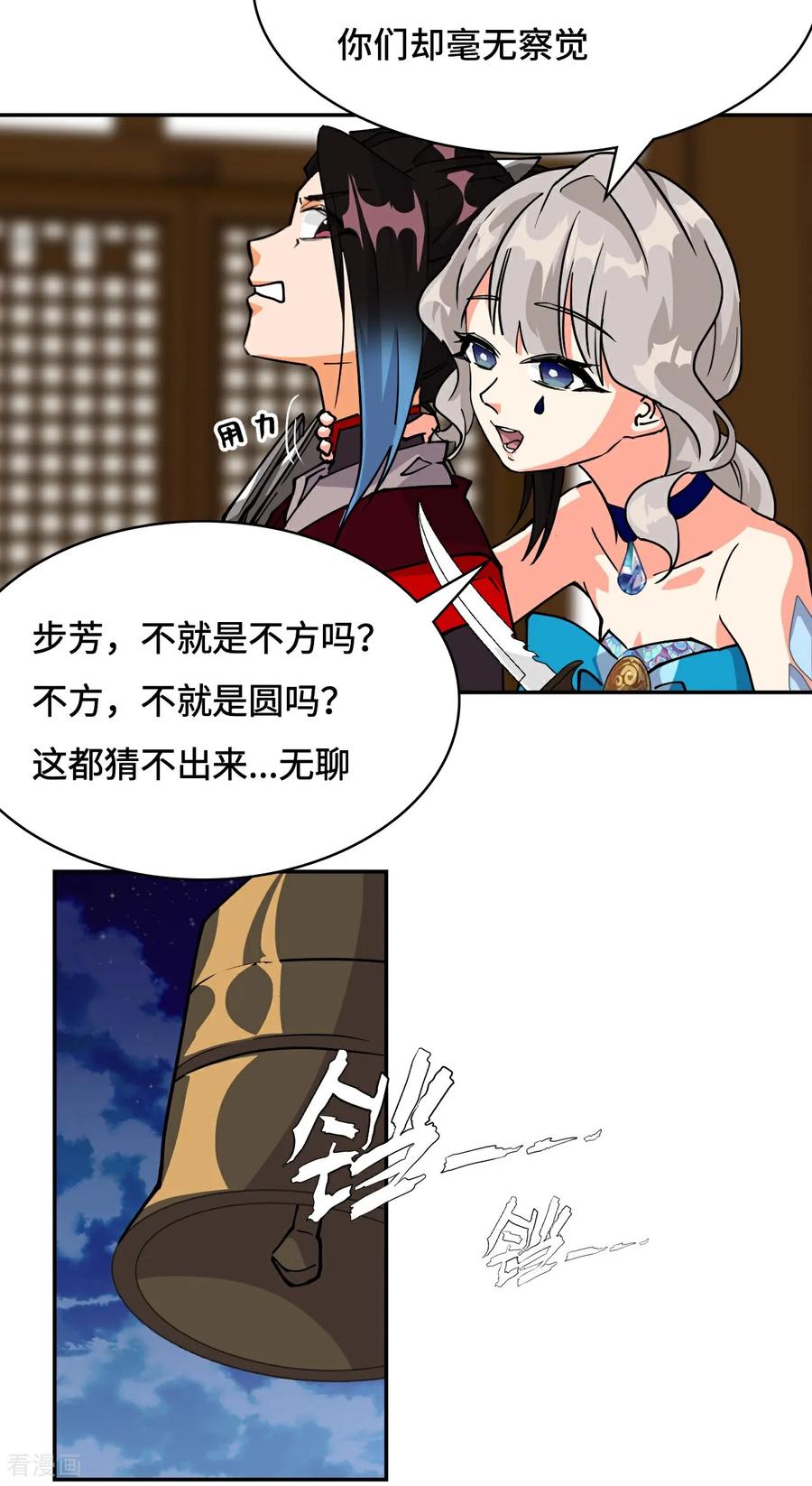 第35话惊不惊喜-龙战在野-星华文化（第6张）