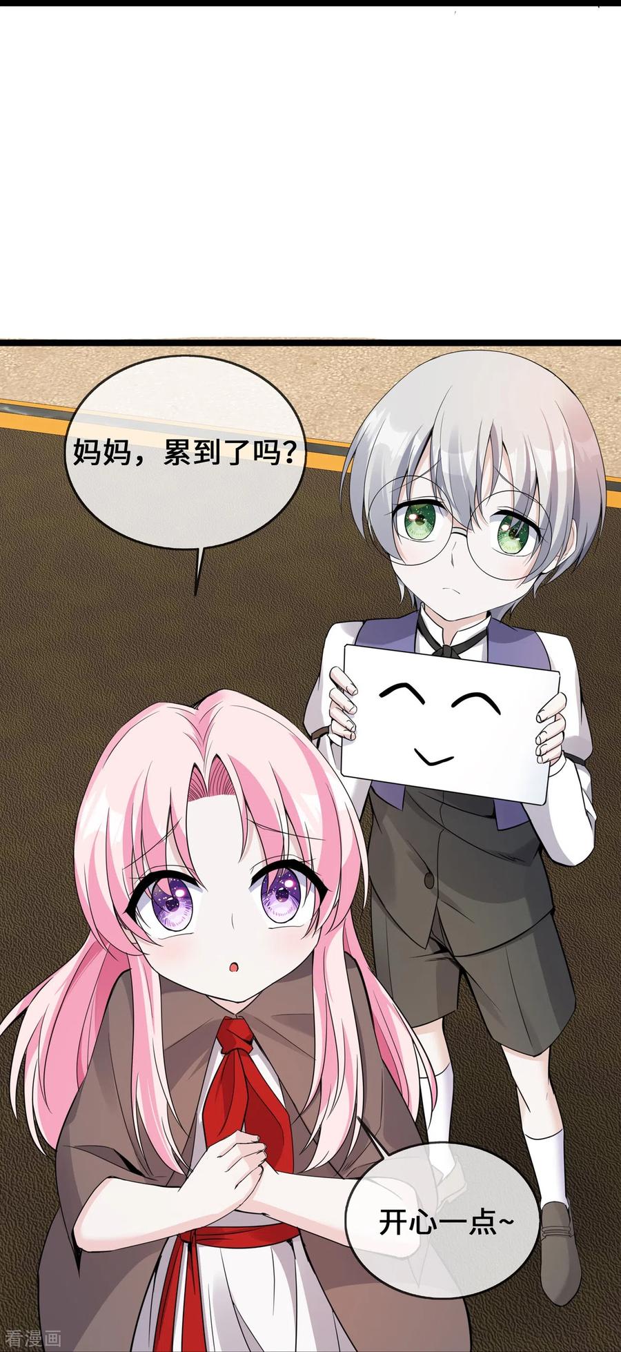 第36话暂缓开业的医院-萌宝来袭：总裁爹地太难缠-星际互娱（第6张）