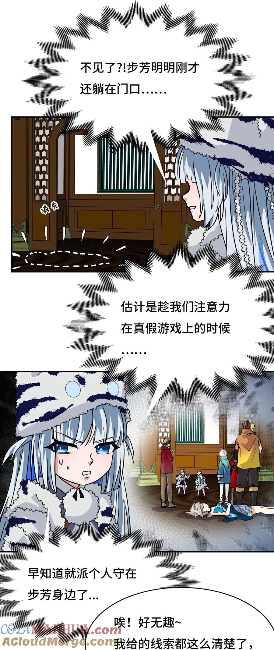 第35话惊不惊喜-龙战在野-星华文化（第5张）