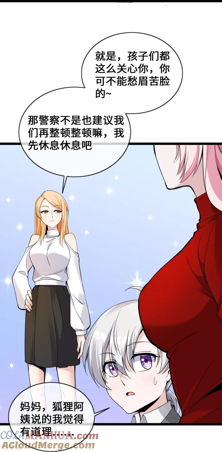 第36话暂缓开业的医院-萌宝来袭：总裁爹地太难缠-星际互娱（第7张）