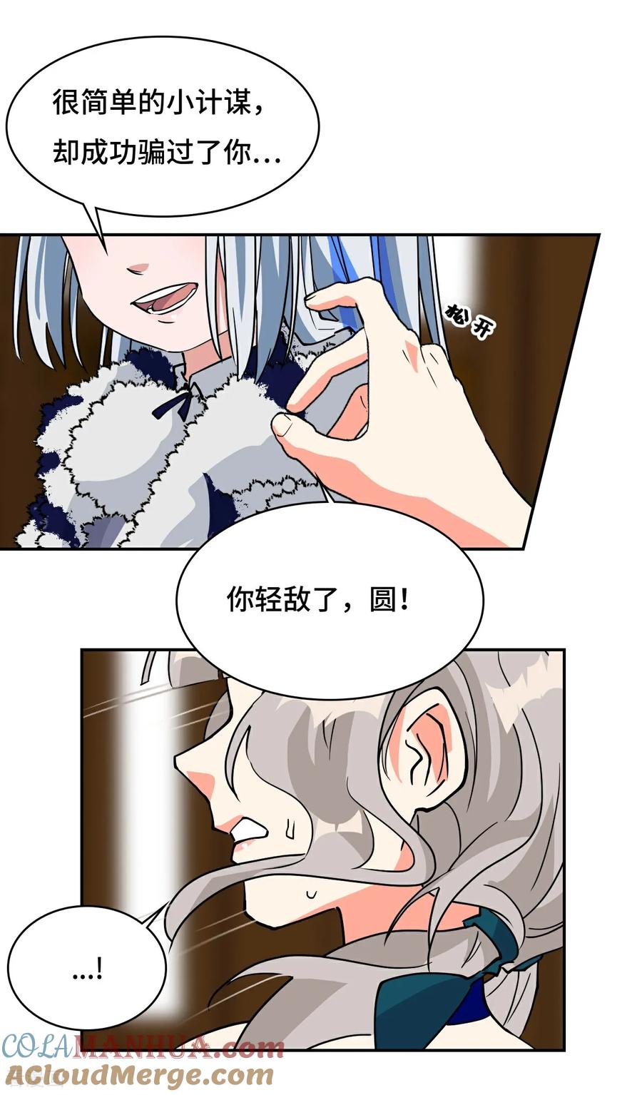 第35话惊不惊喜-龙战在野-星华文化（第13张）