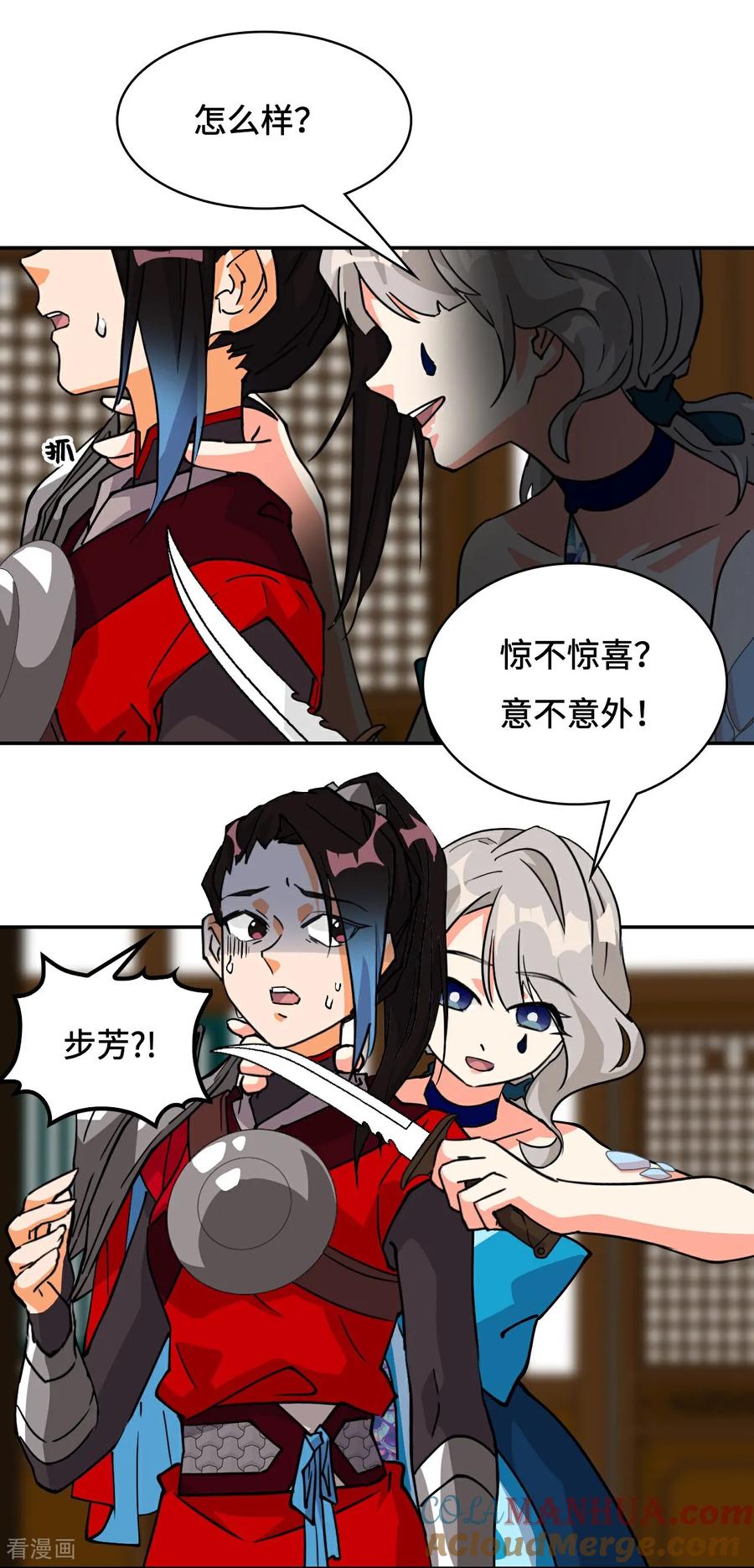 第35话惊不惊喜-龙战在野-星华文化（第3张）