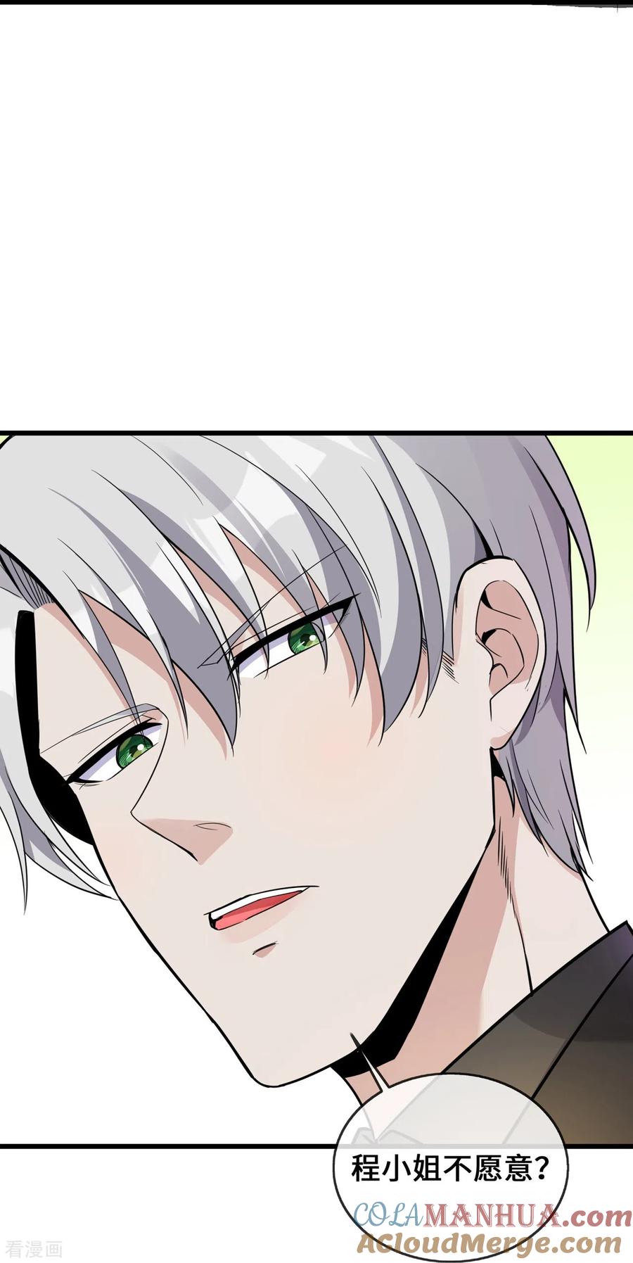 第37话去她家-萌宝来袭：总裁爹地太难缠-星际互娱（第7张）
