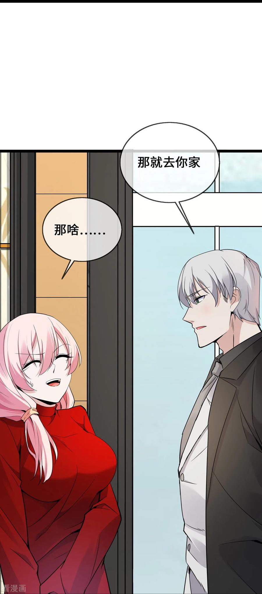 第37话去她家-萌宝来袭：总裁爹地太难缠-星际互娱（第20张）