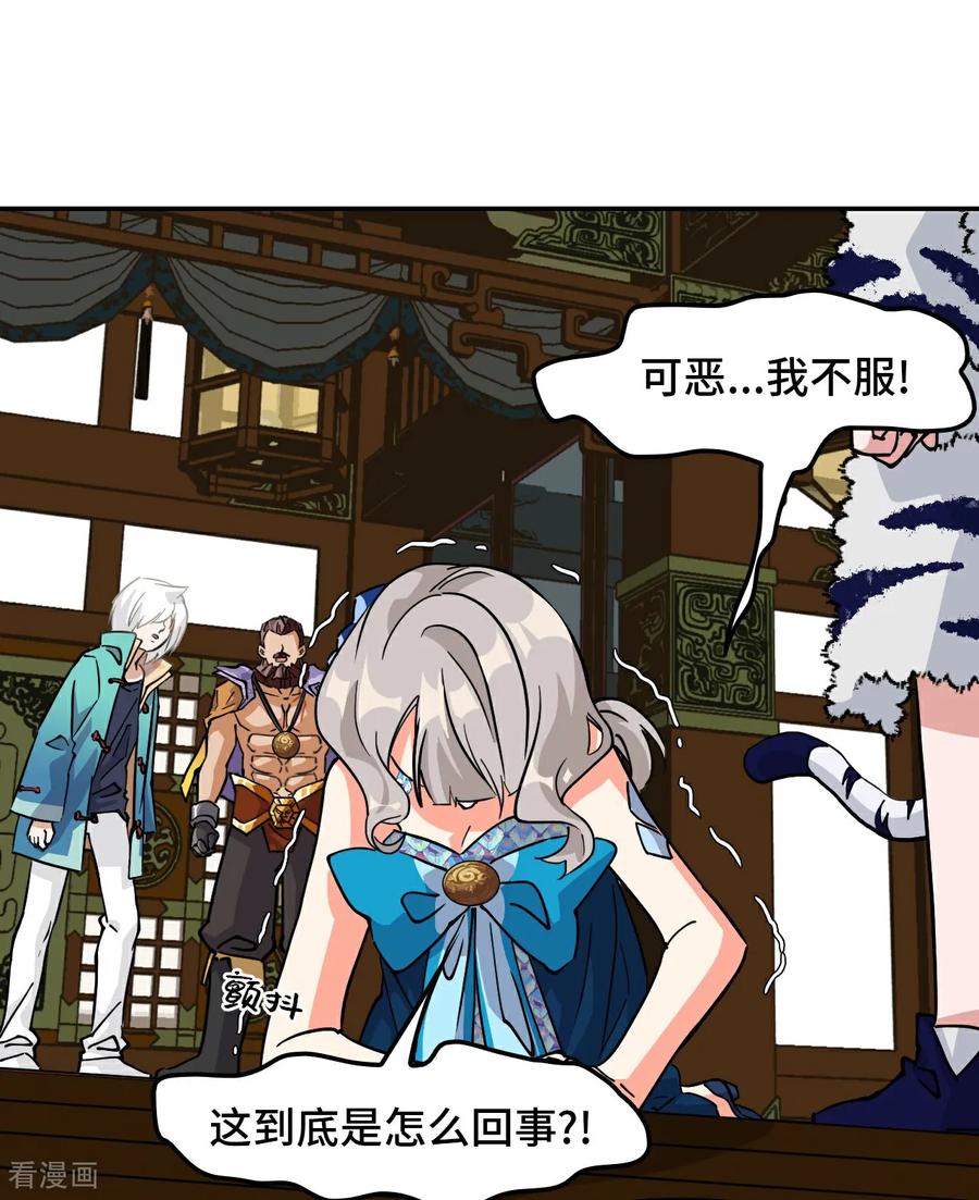 第36话固定的习惯-龙战在野-星华文化（第14张）