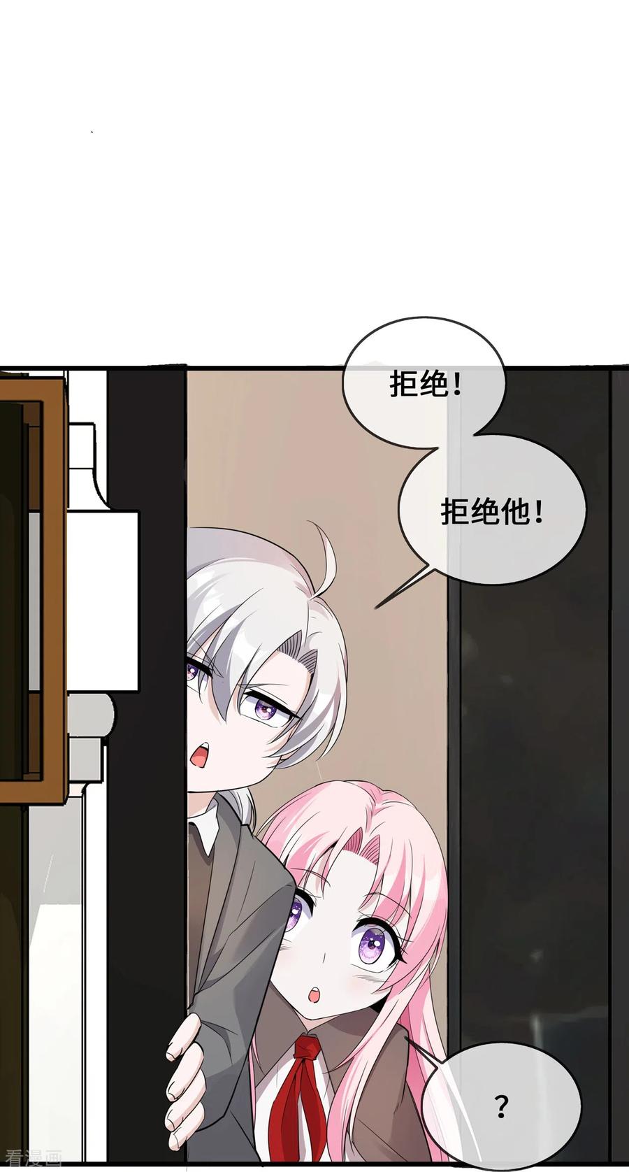 第37话去她家-萌宝来袭：总裁爹地太难缠-星际互娱（第10张）