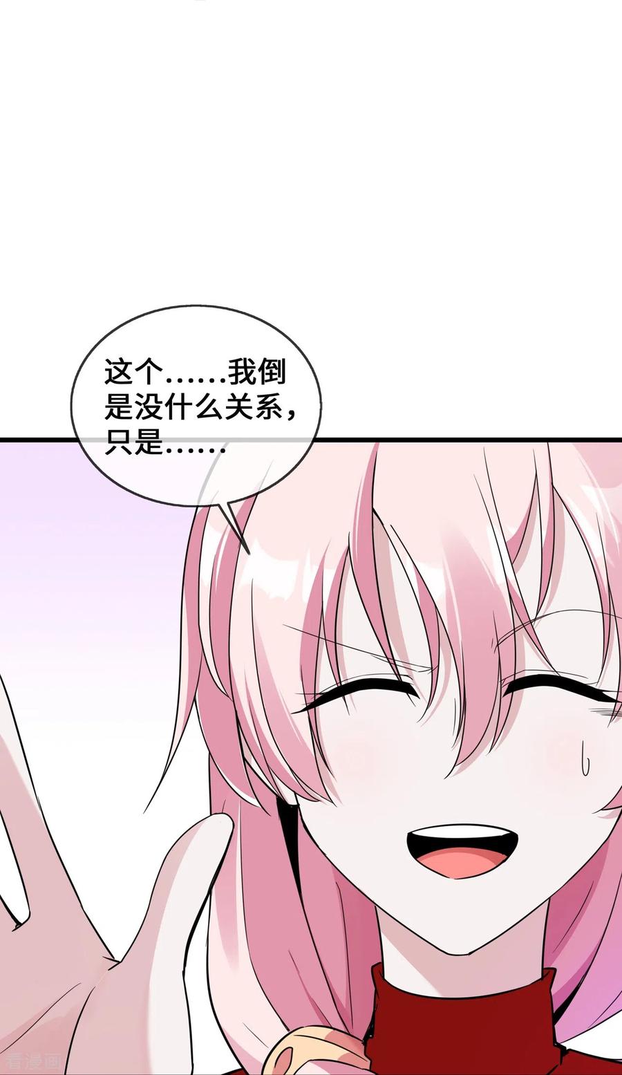 第37话去她家-萌宝来袭：总裁爹地太难缠-星际互娱（第12张）