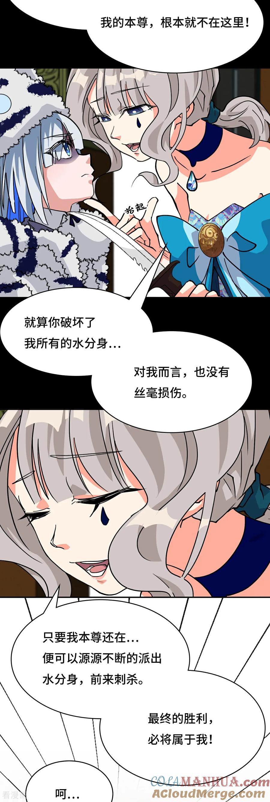 第36话固定的习惯-龙战在野-星华文化（第3张）