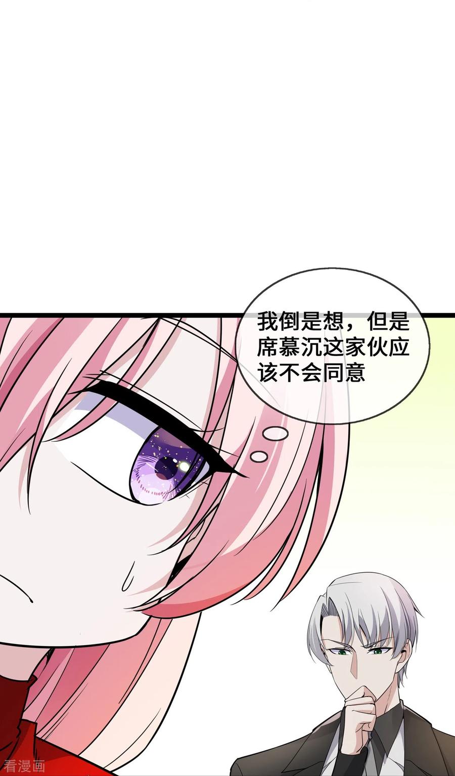 第37话去她家-萌宝来袭：总裁爹地太难缠-星际互娱（第18张）