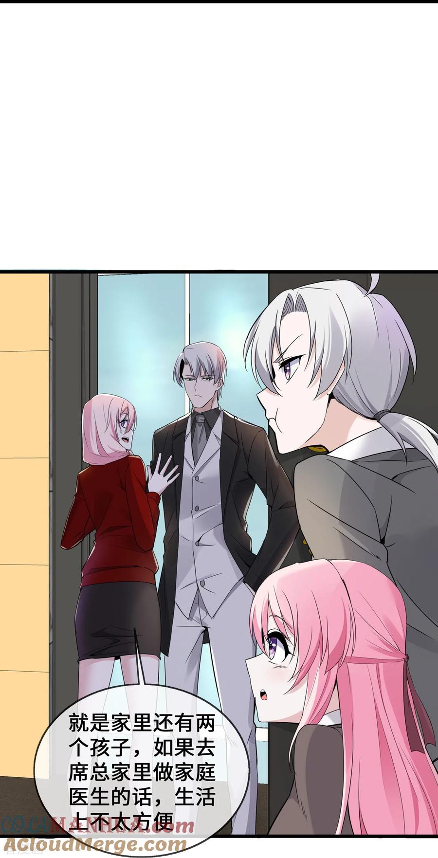 第37话去她家-萌宝来袭：总裁爹地太难缠-星际互娱（第13张）