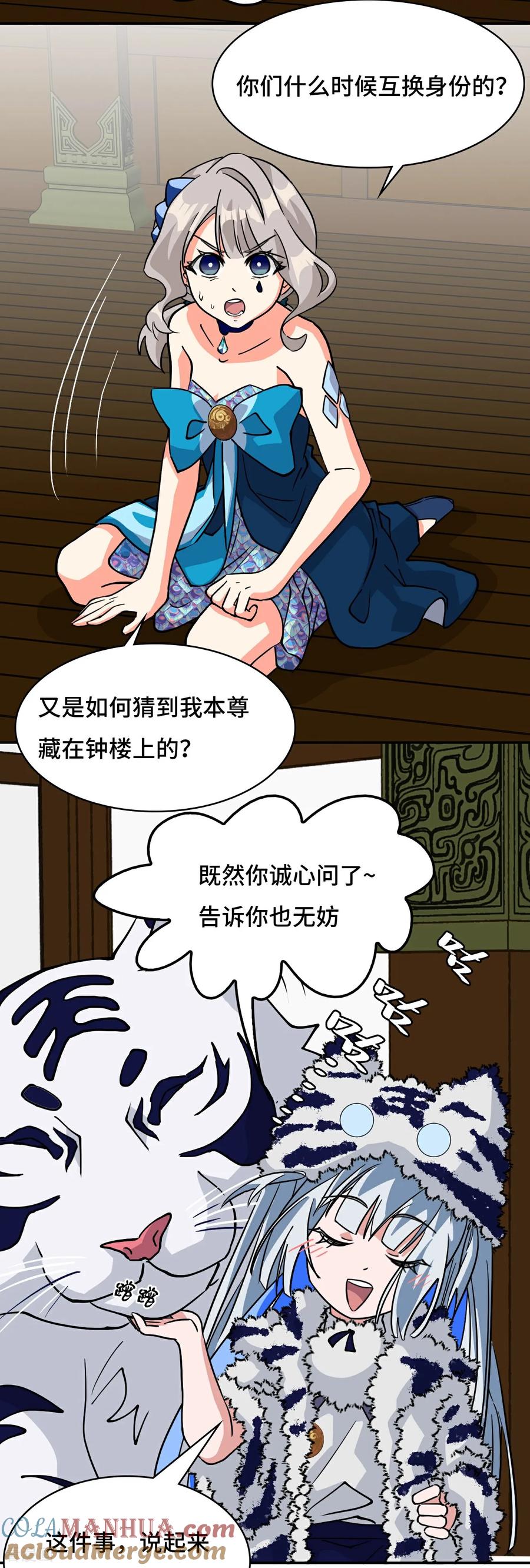 第36话固定的习惯-龙战在野-星华文化（第15张）
