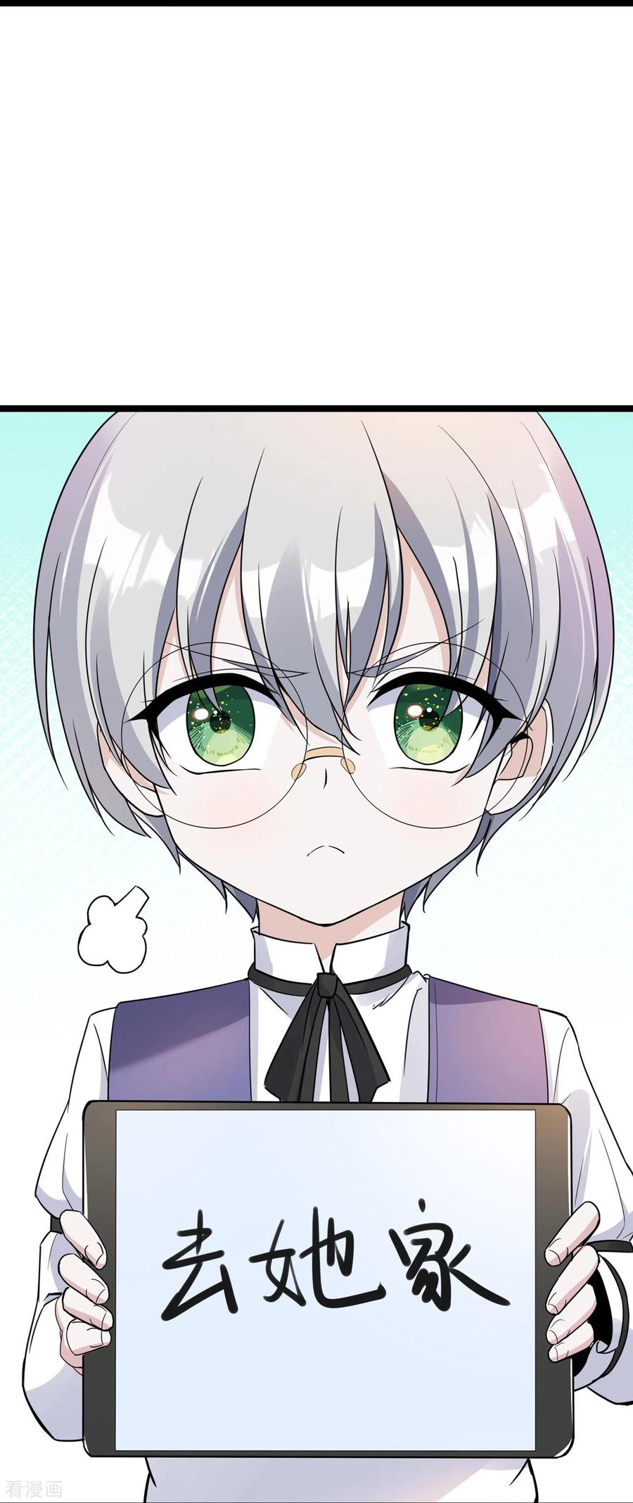 第37话去她家-萌宝来袭：总裁爹地太难缠-星际互娱（第16张）