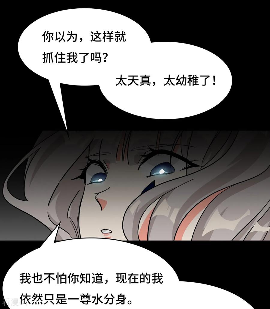 第36话固定的习惯-龙战在野-星华文化（第2张）