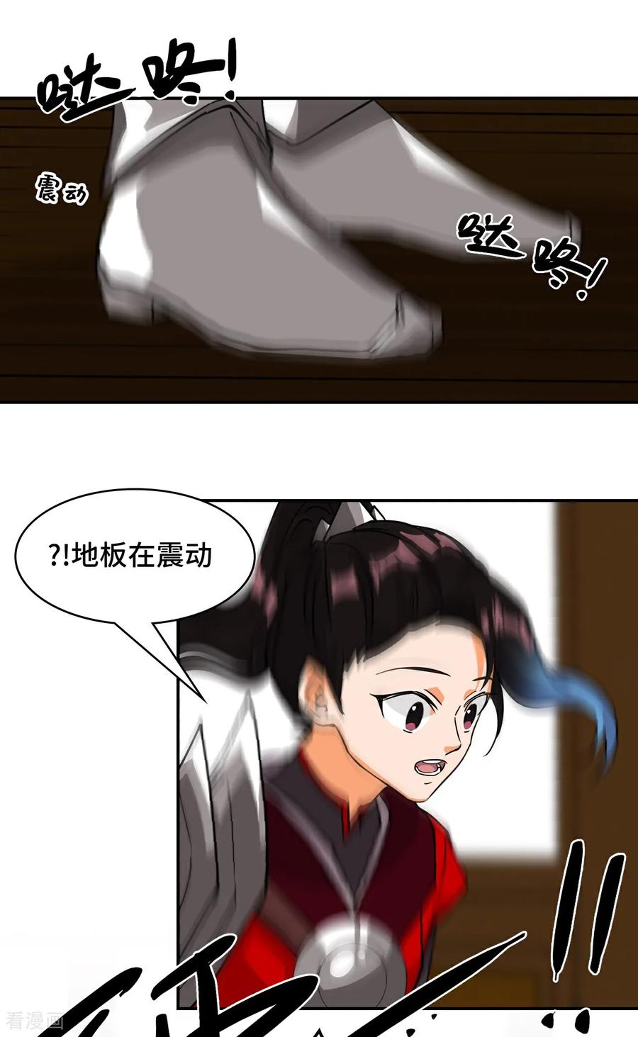 第36话固定的习惯-龙战在野-星华文化（第12张）