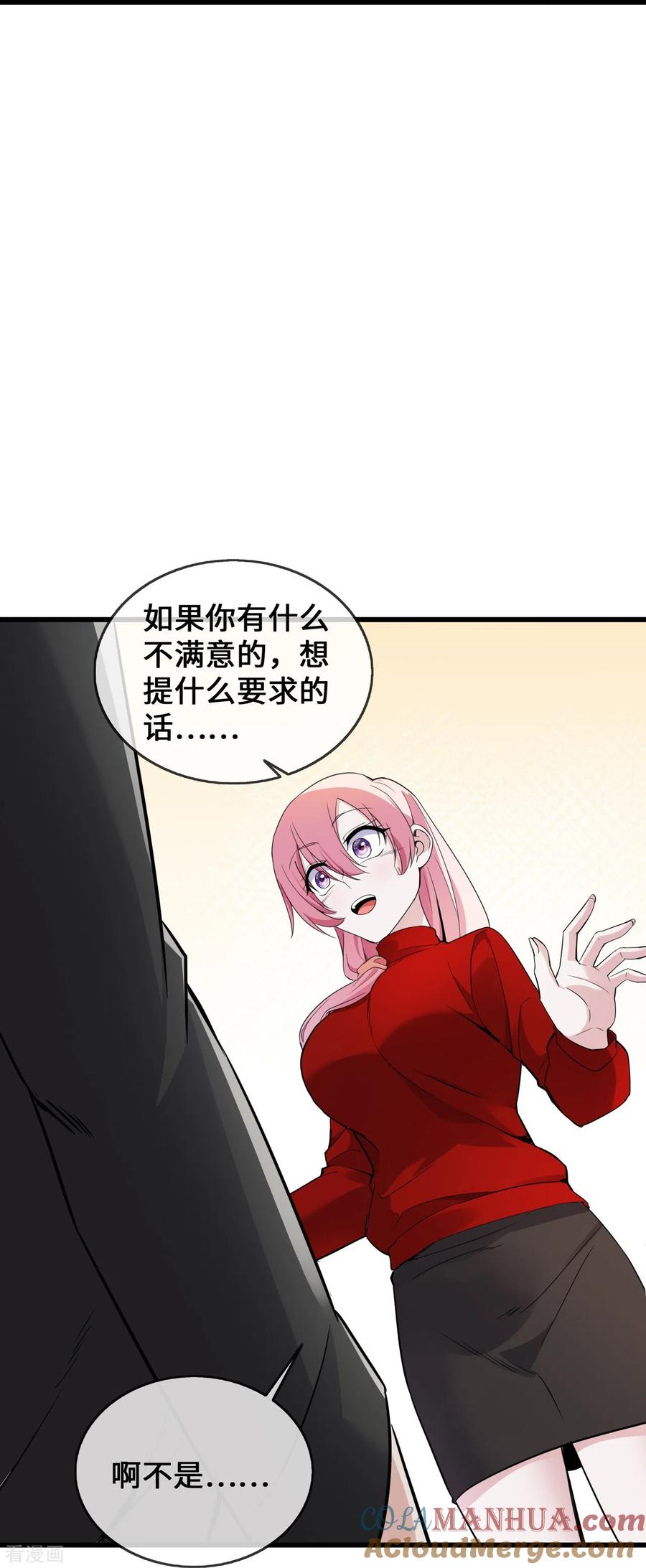 第37话去她家-萌宝来袭：总裁爹地太难缠-星际互娱（第9张）