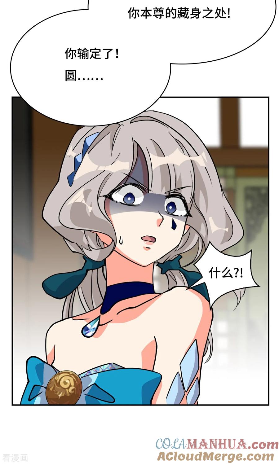第36话固定的习惯-龙战在野-星华文化（第7张）