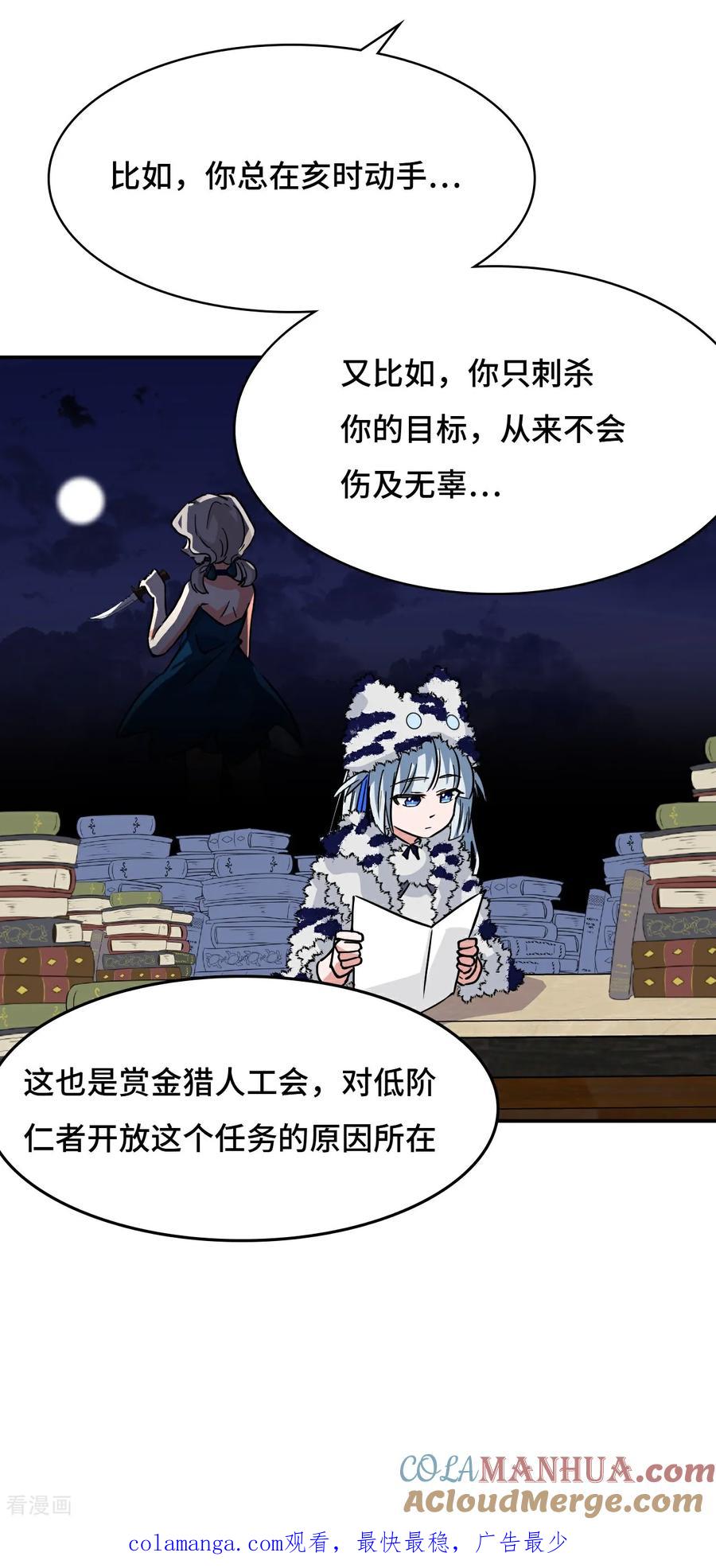 第36话固定的习惯-龙战在野-星华文化（第17张）