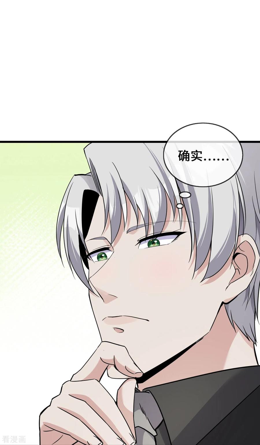 第37话去她家-萌宝来袭：总裁爹地太难缠-星际互娱（第14张）