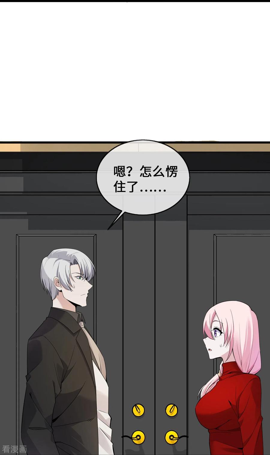第37话去她家-萌宝来袭：总裁爹地太难缠-星际互娱（第6张）