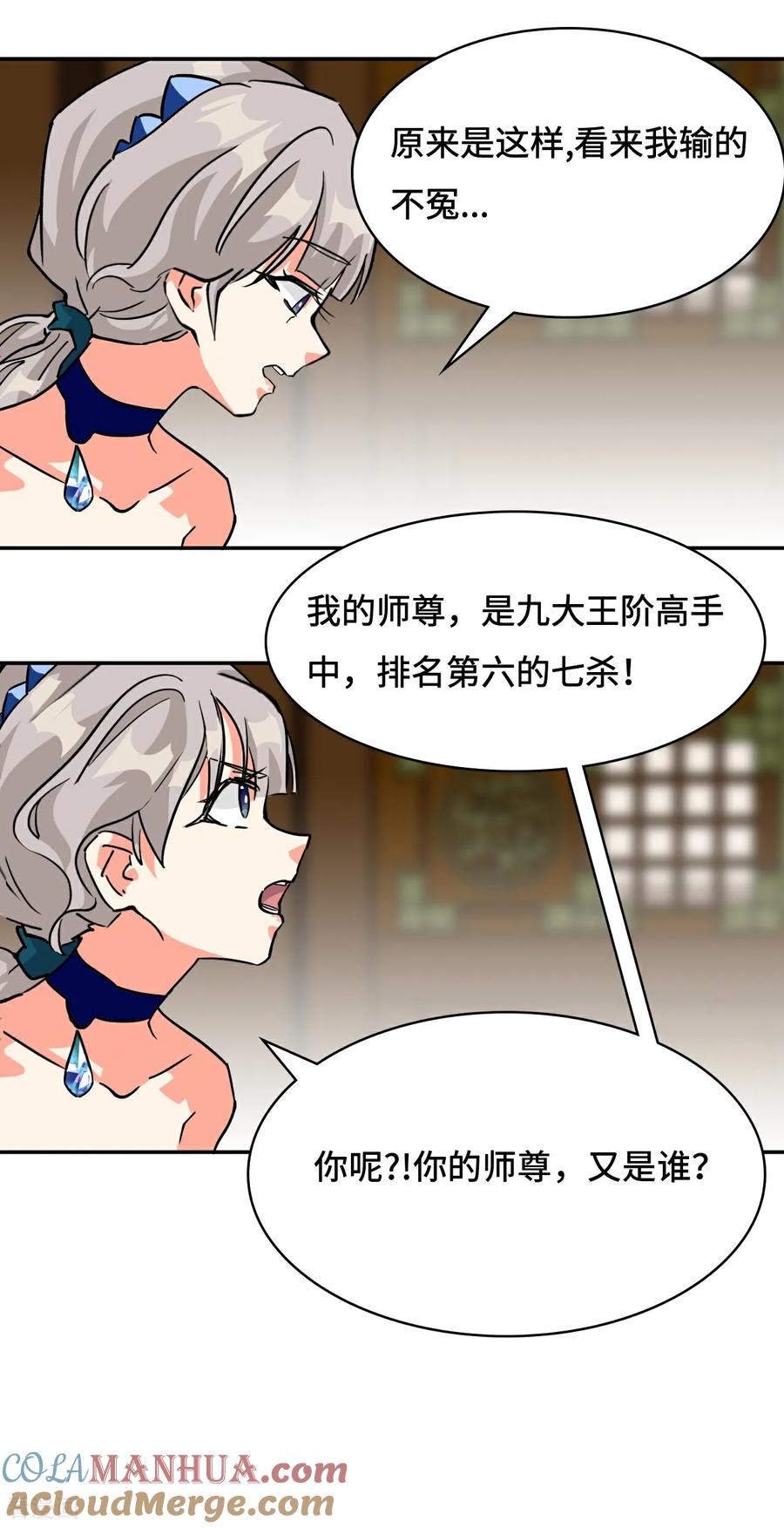 第37话水镜-龙战在野-星华文化（第5张）