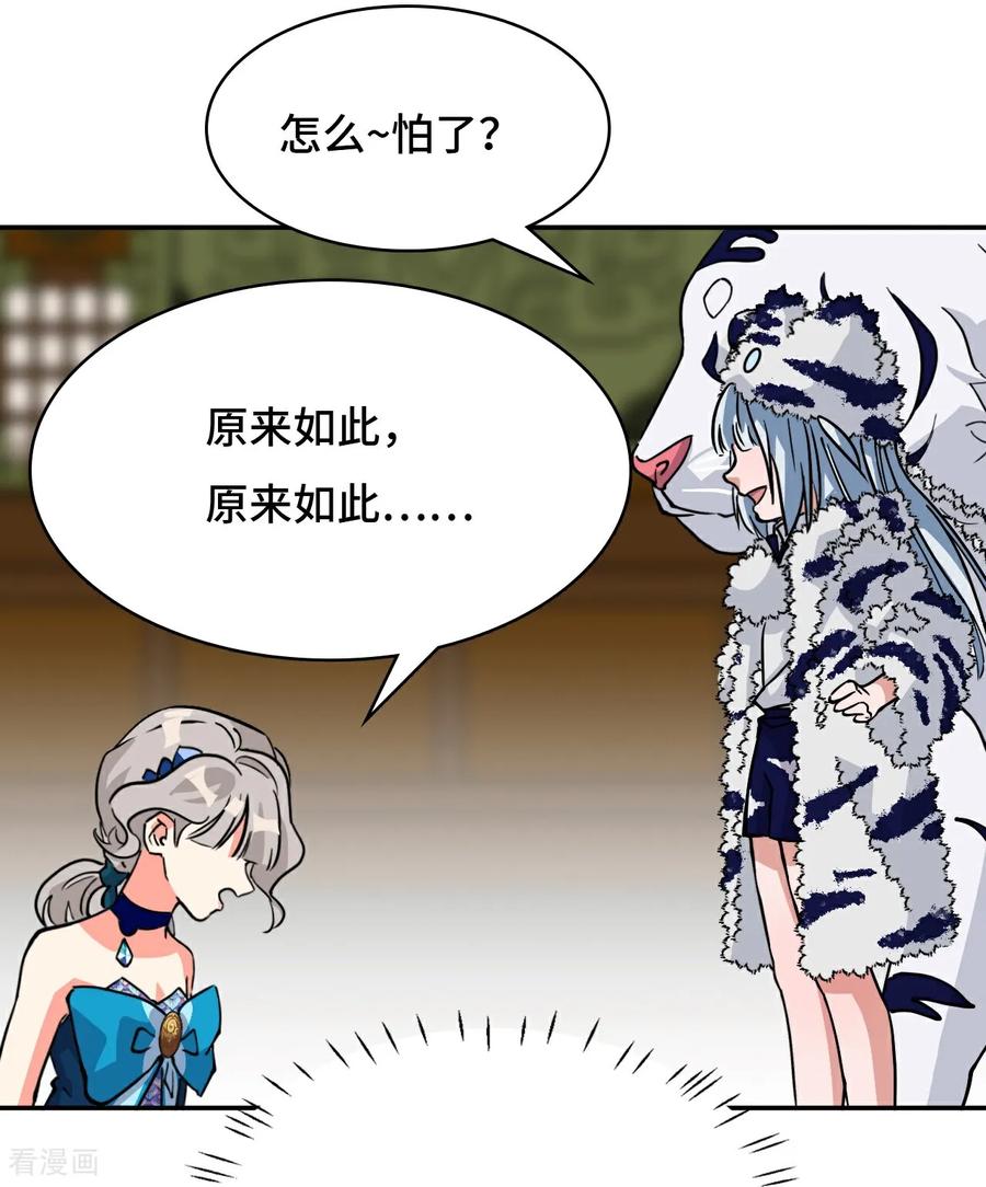 第37话水镜-龙战在野-星华文化（第8张）