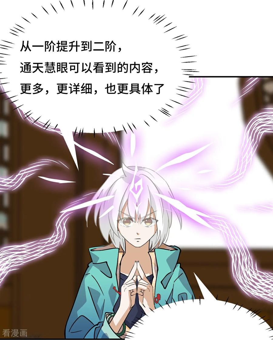 第37话水镜-龙战在野-星华文化（第10张）