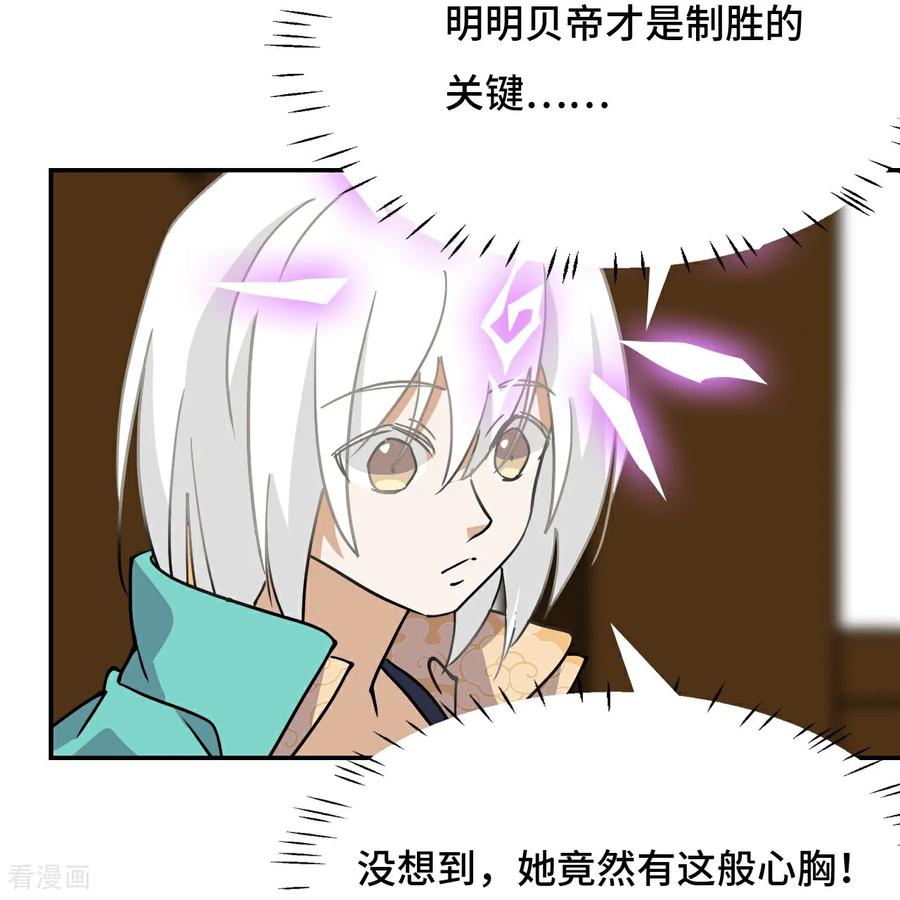 第37话水镜-龙战在野-星华文化（第16张）