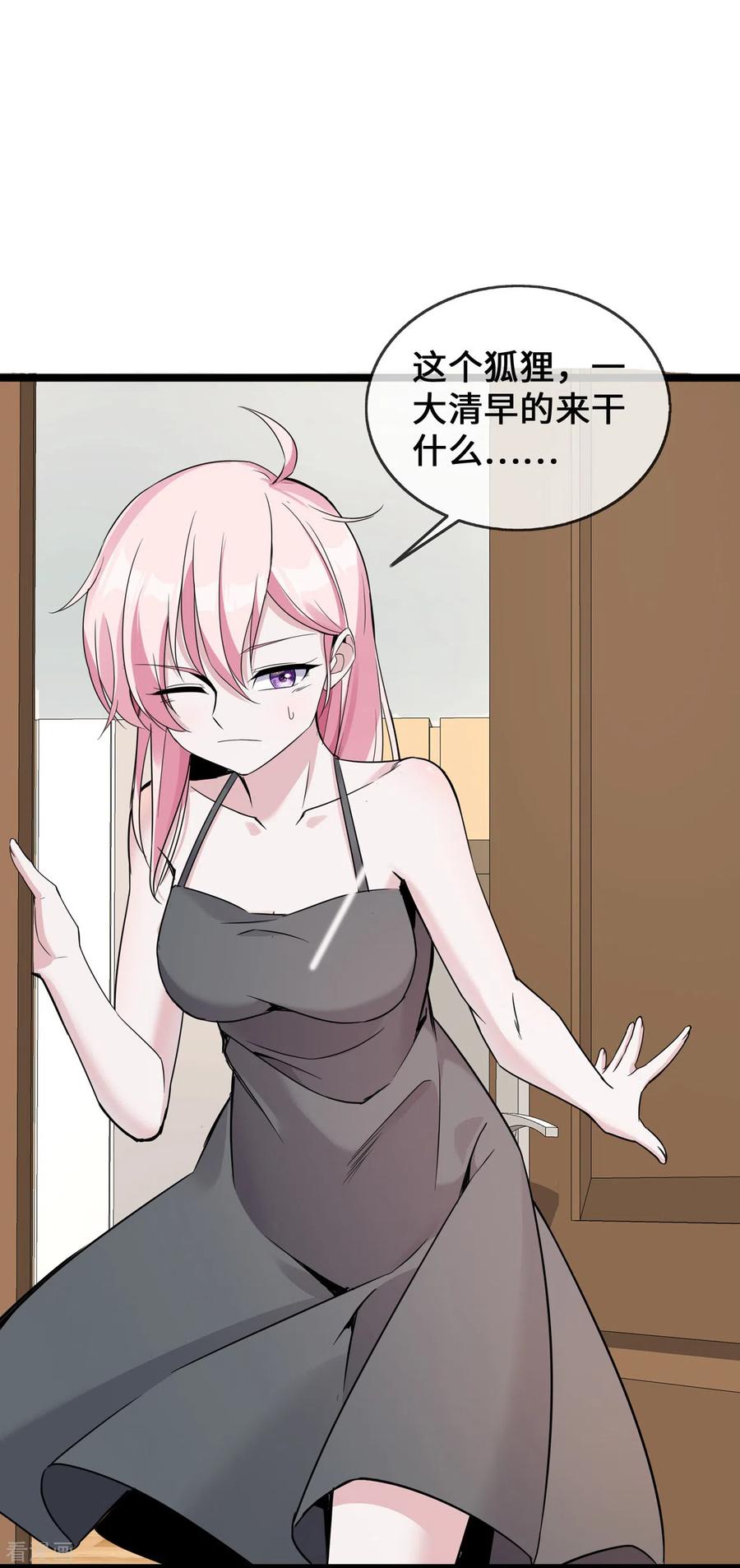 第38话独自美丽的程甜-萌宝来袭：总裁爹地太难缠-星际互娱（第6张）