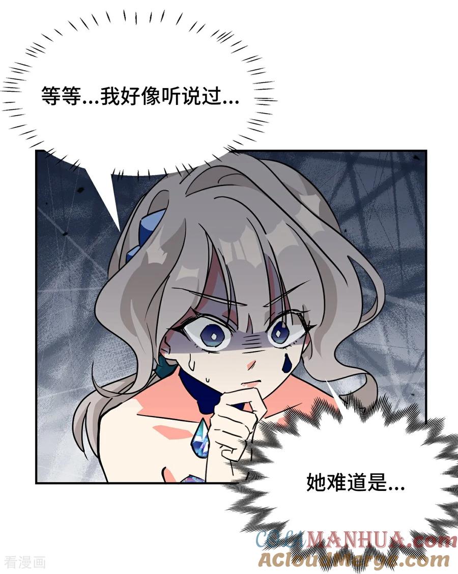 第37话水镜-龙战在野-星华文化（第7张）
