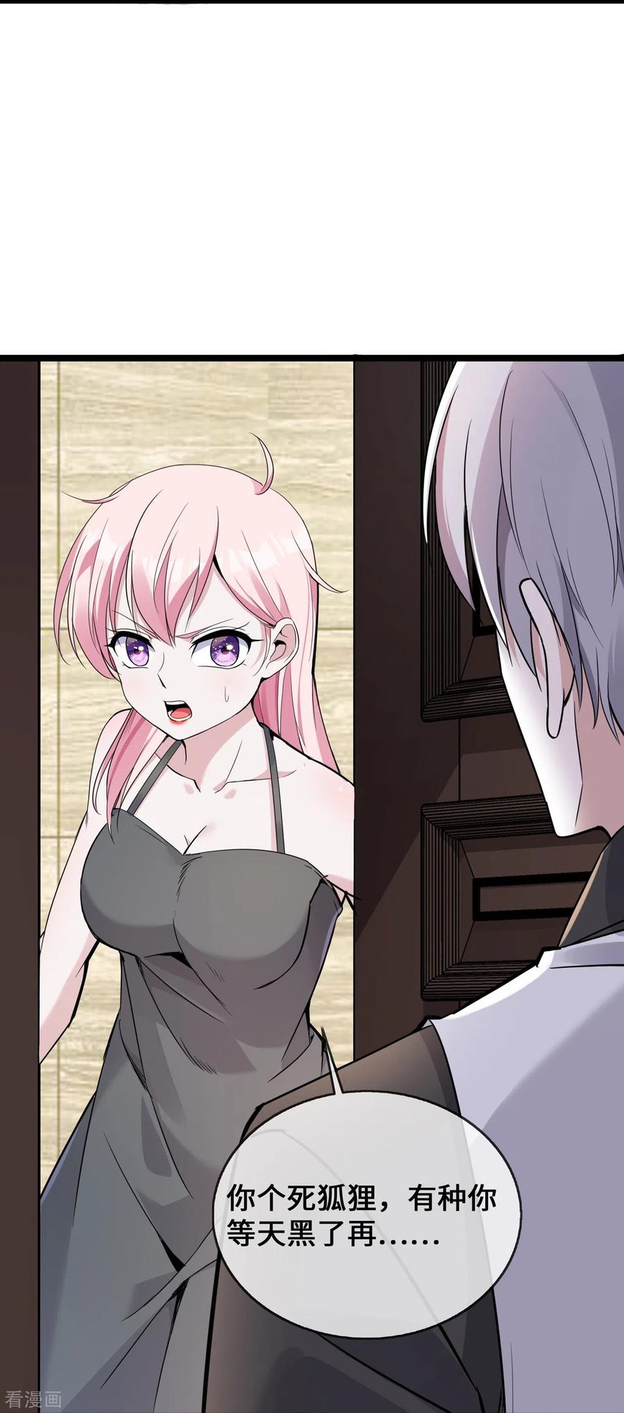 第38话独自美丽的程甜-萌宝来袭：总裁爹地太难缠-星际互娱（第8张）