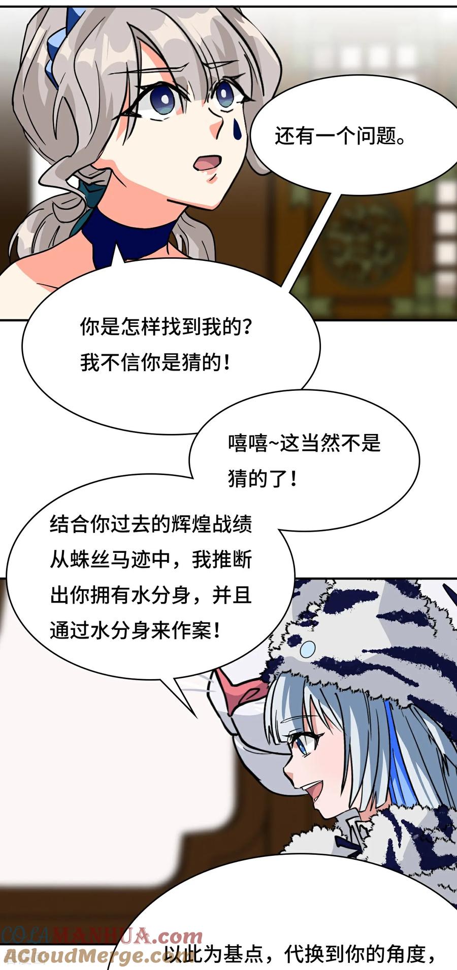 第37话水镜-龙战在野-星华文化（第3张）