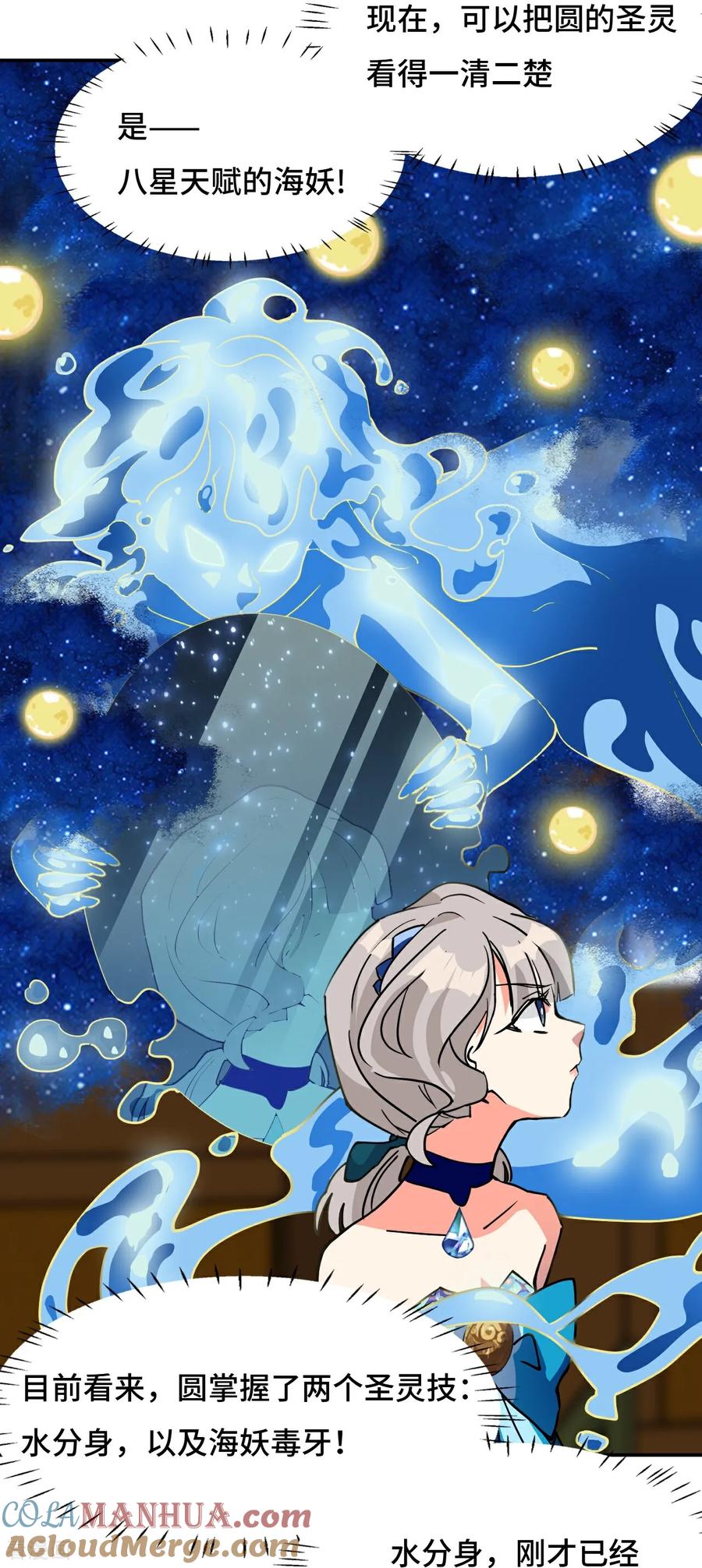 第37话水镜-龙战在野-星华文化（第11张）