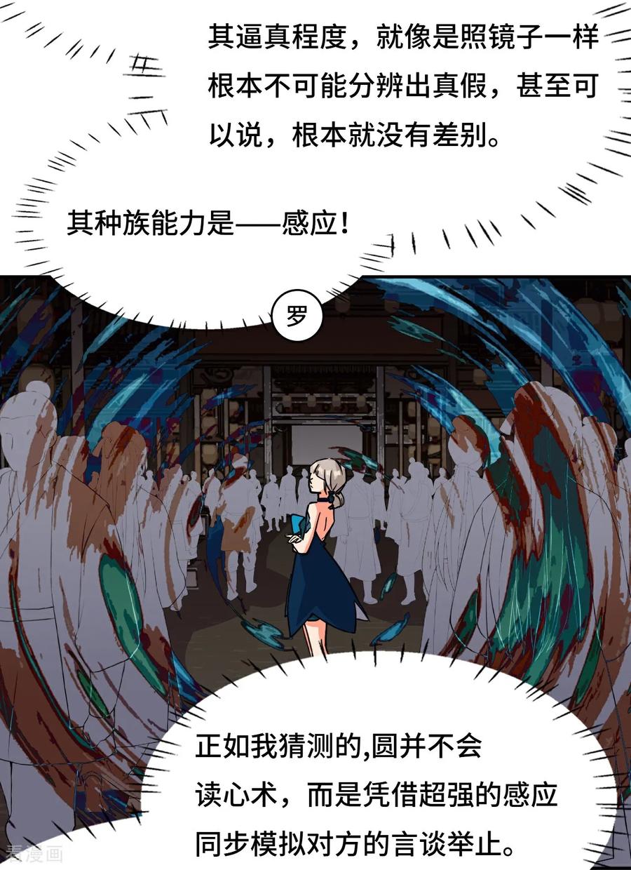 第37话水镜-龙战在野-星华文化（第14张）