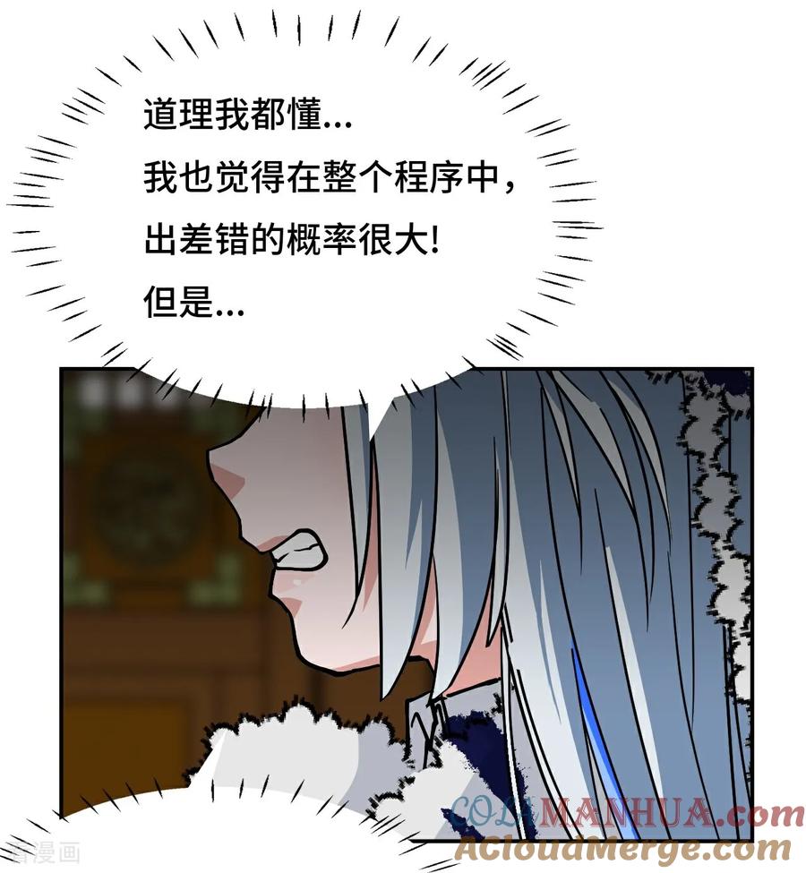 第38话不必担忧-龙战在野-星华文化（第9张）