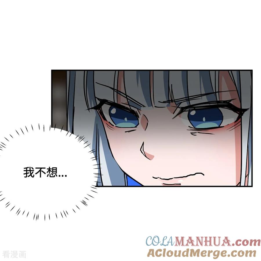 第38话不必担忧-龙战在野-星华文化（第13张）