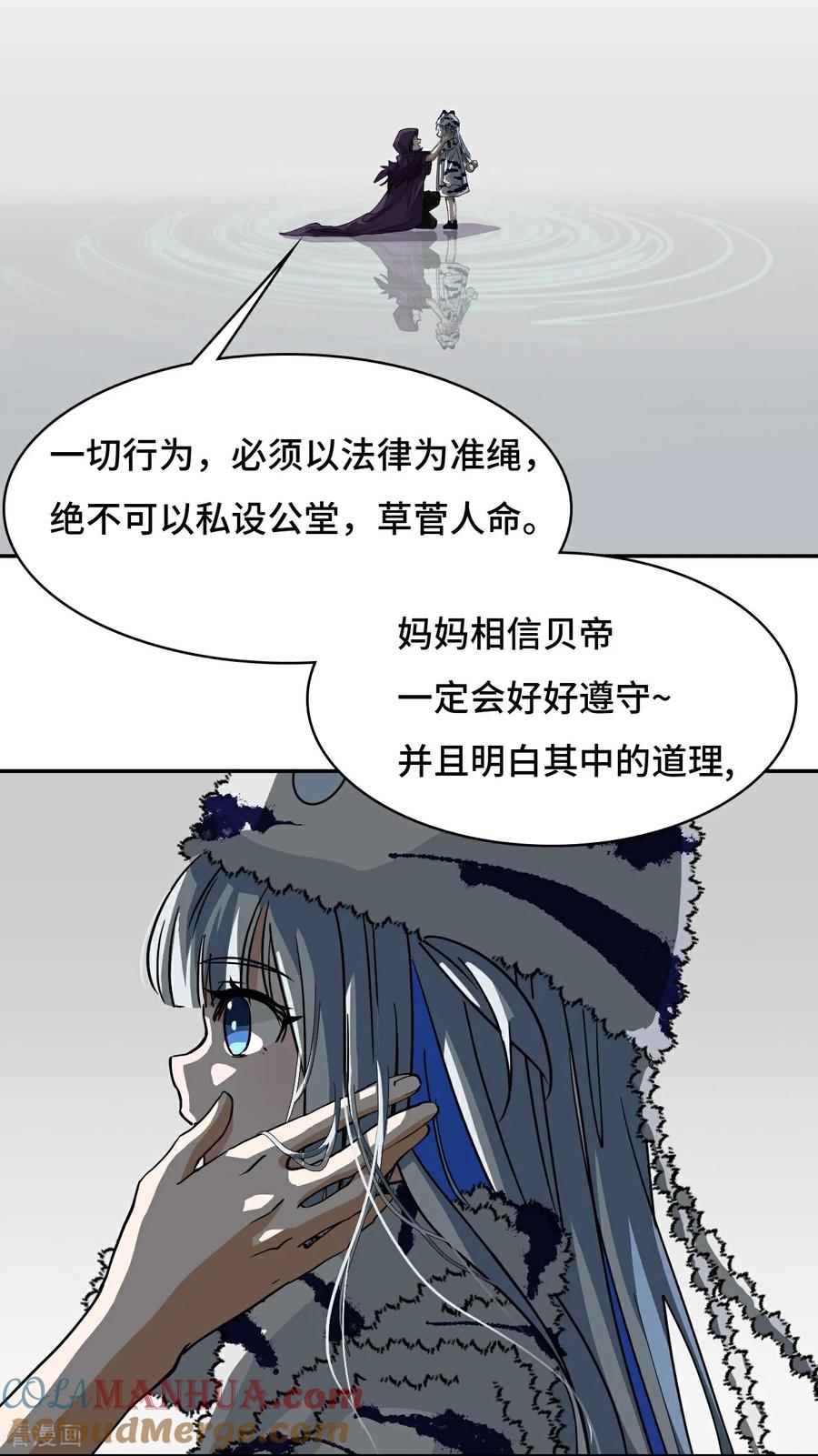 第38话不必担忧-龙战在野-星华文化（第11张）