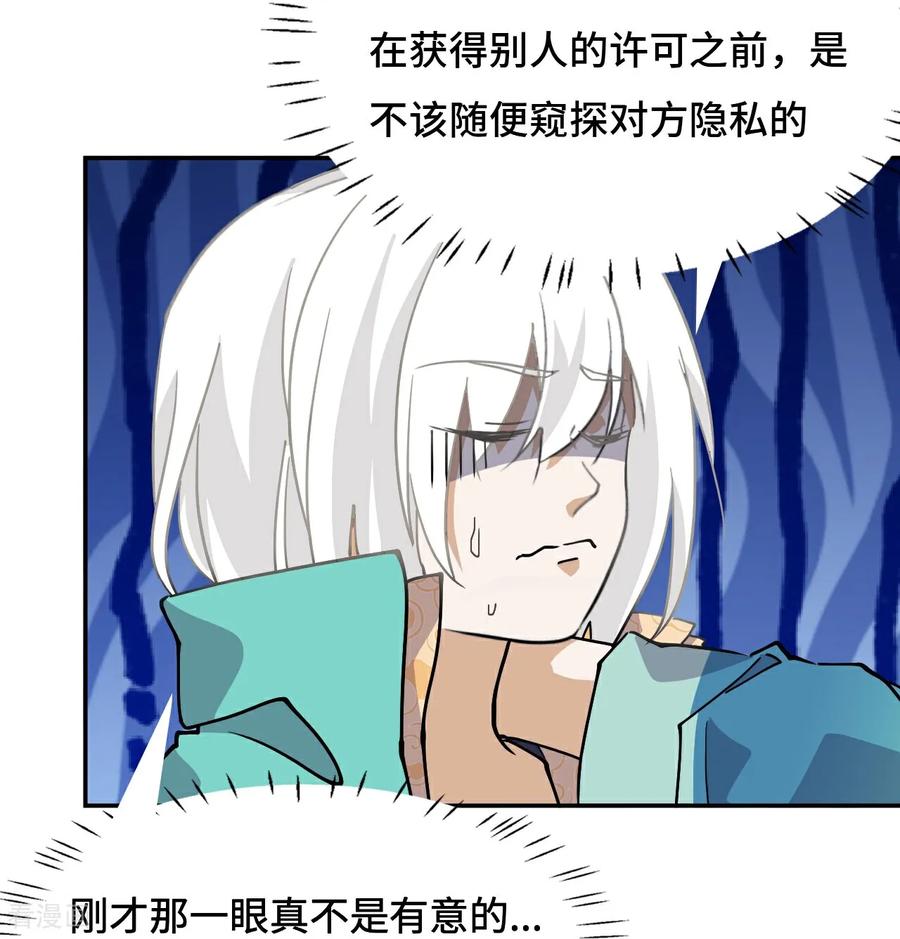 第38话不必担忧-龙战在野-星华文化（第6张）