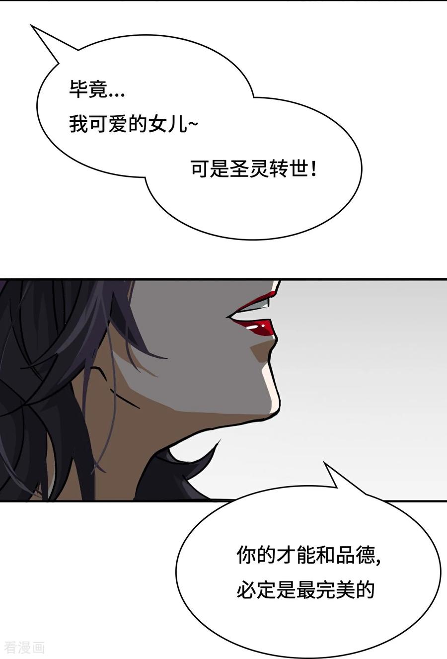 第38话不必担忧-龙战在野-星华文化（第12张）