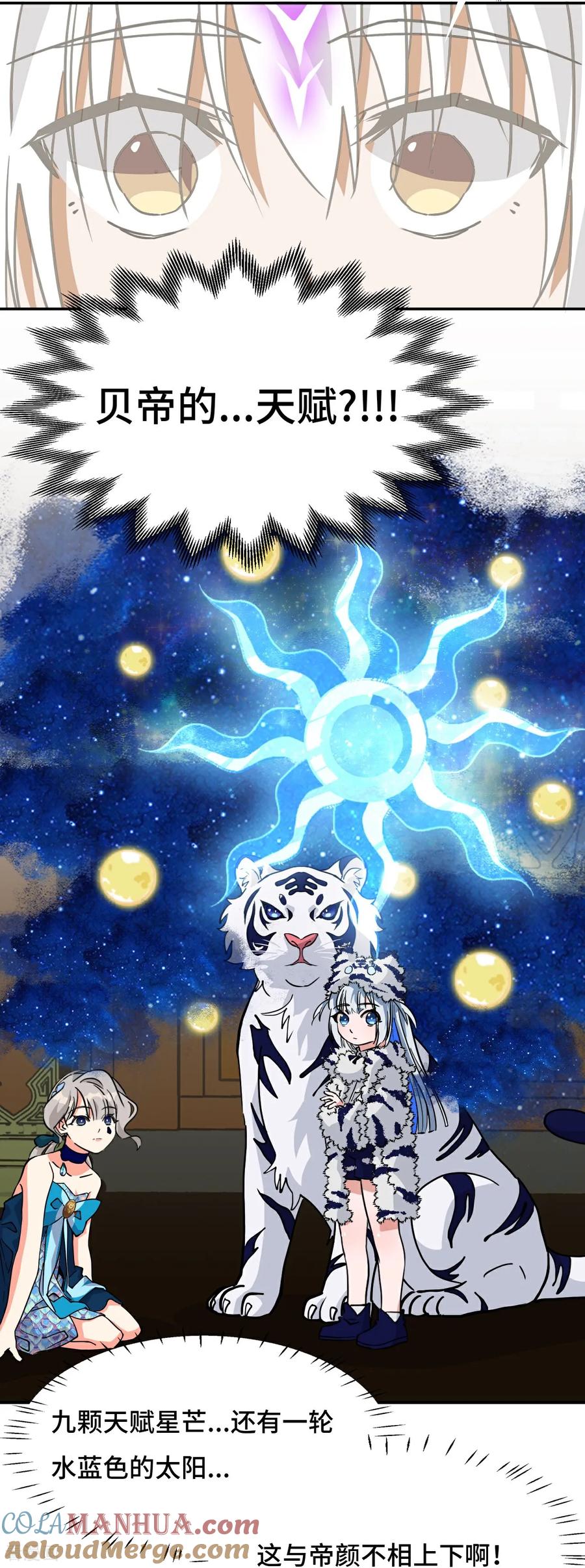 第38话不必担忧-龙战在野-星华文化（第3张）