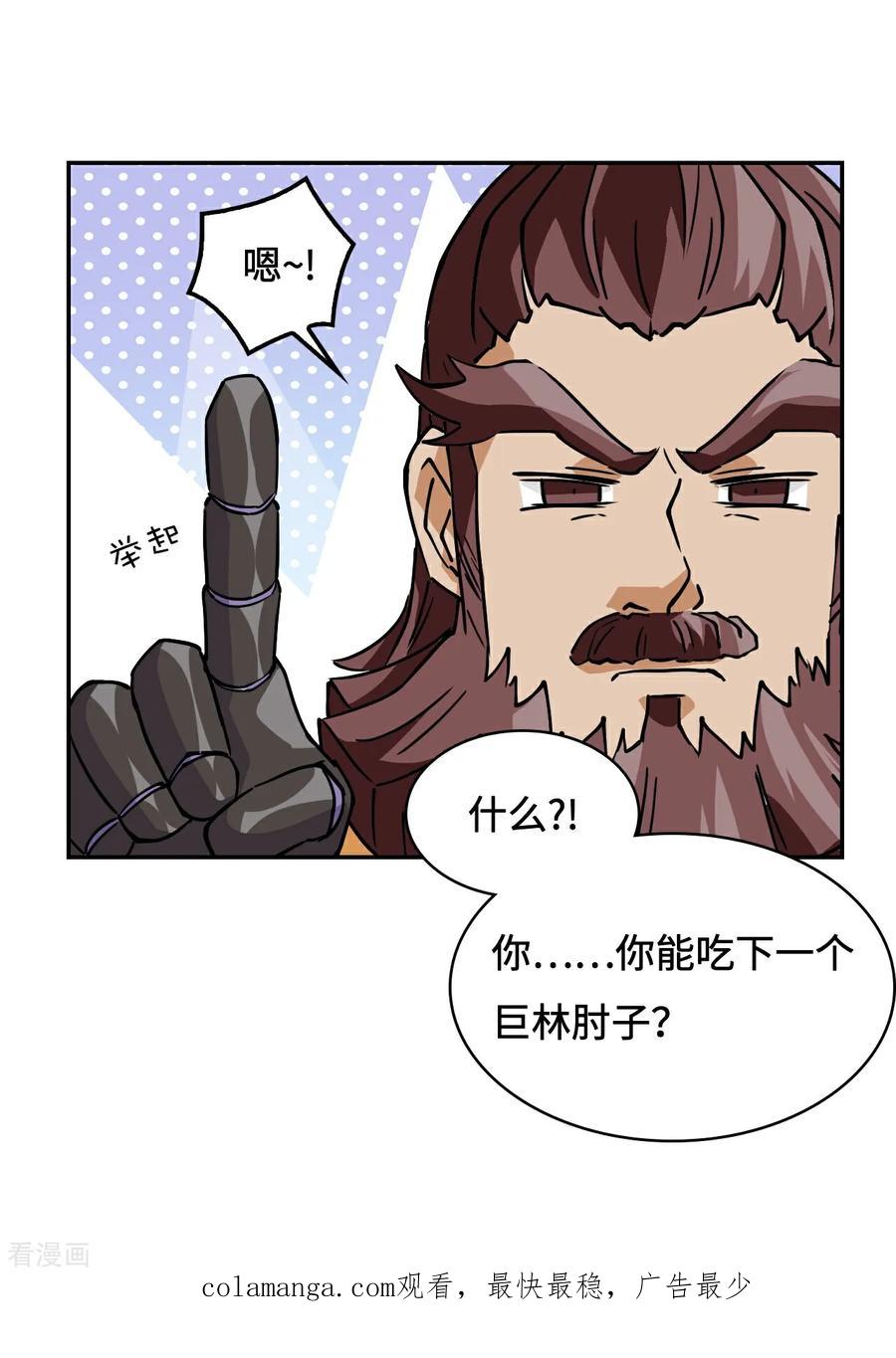 第3话物超所值-龙战在野-星华文化（第20张）