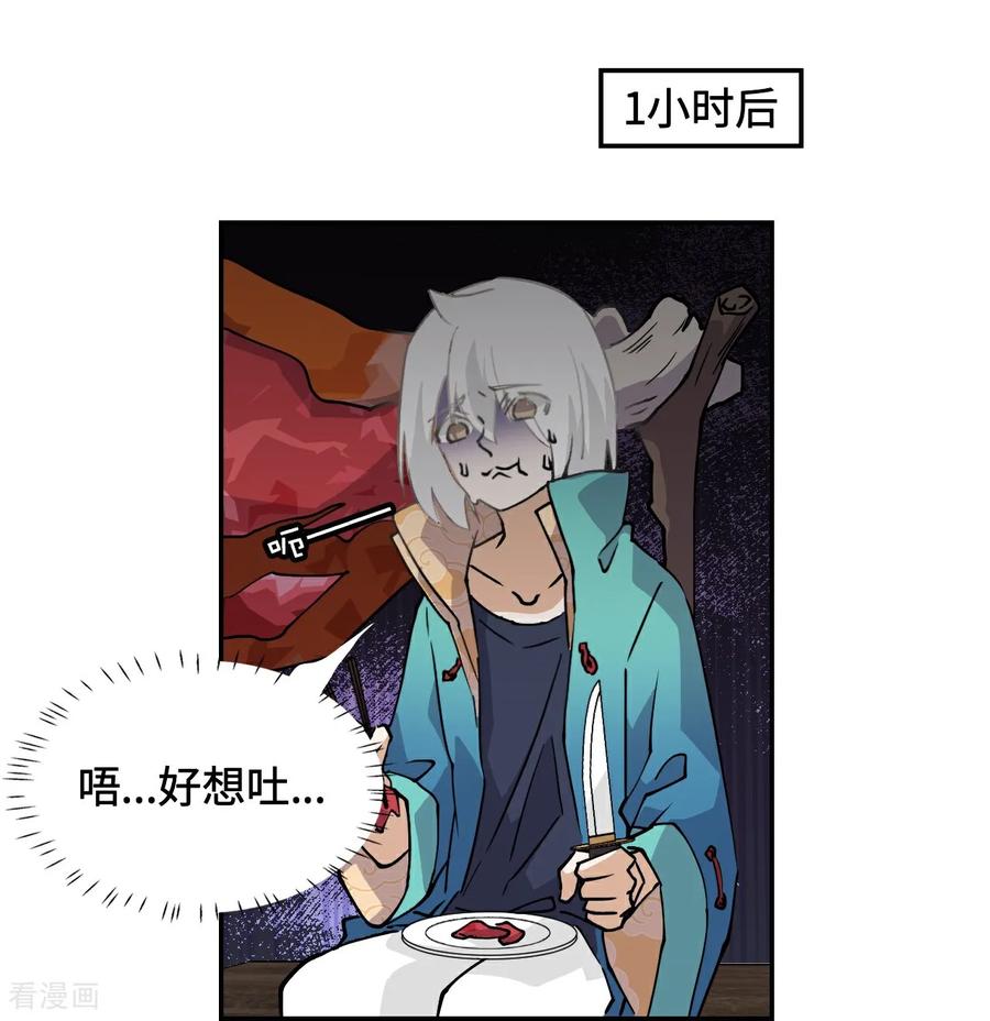 第3话物超所值-龙战在野-星华文化（第6张）