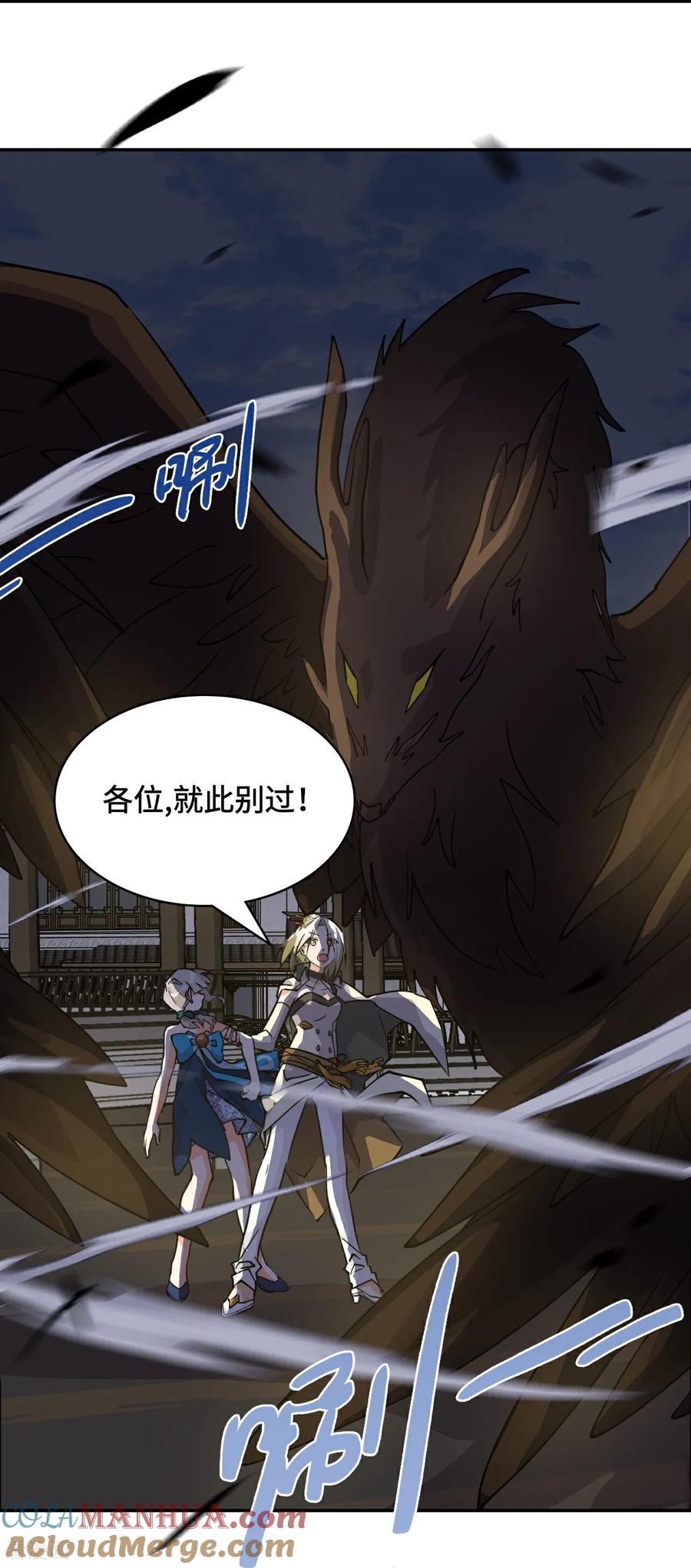 第39话一直都在-龙战在野-星华文化（第15张）
