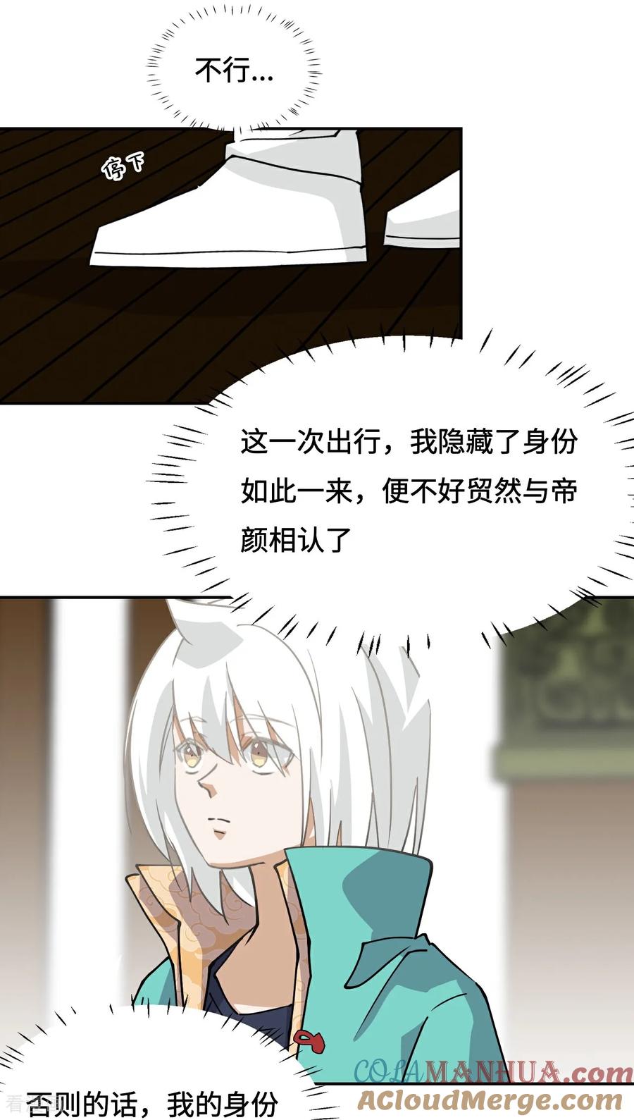 第39话一直都在-龙战在野-星华文化（第3张）