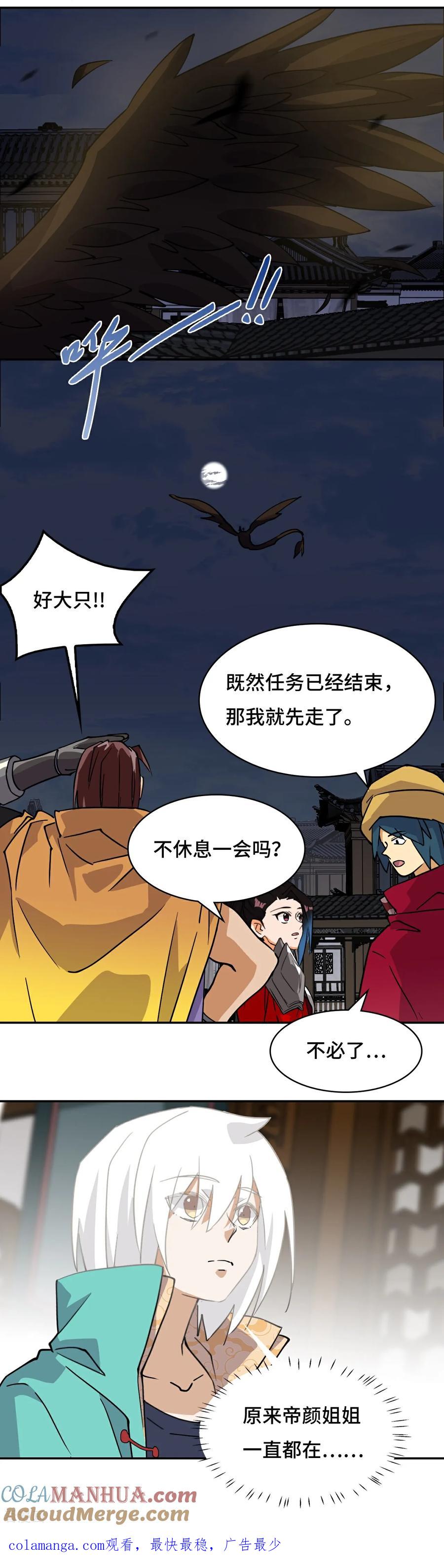 第39话一直都在-龙战在野-星华文化（第17张）